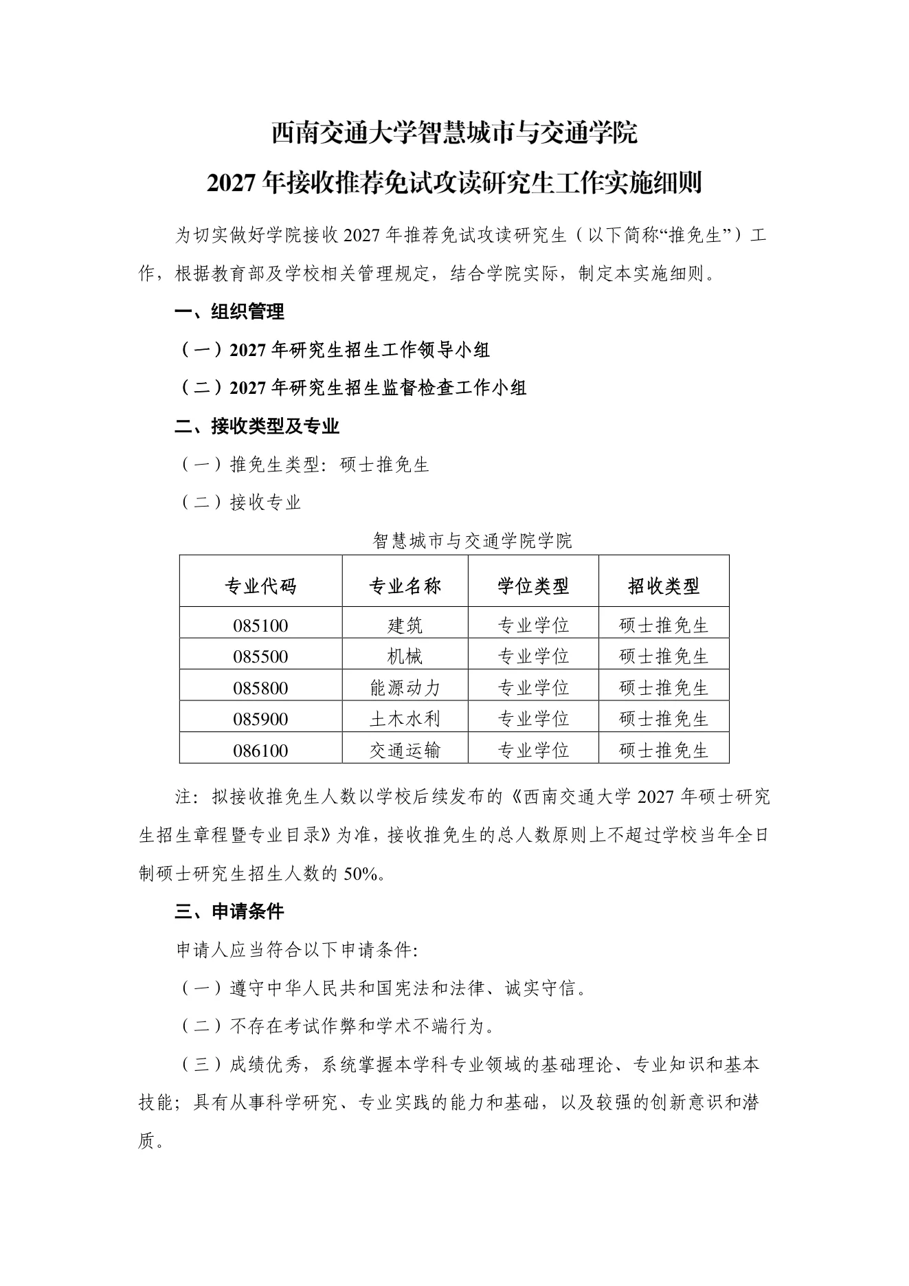 PDF 第 1 页