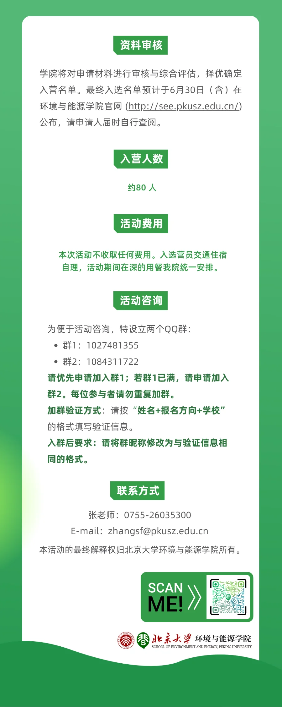 通知图片3