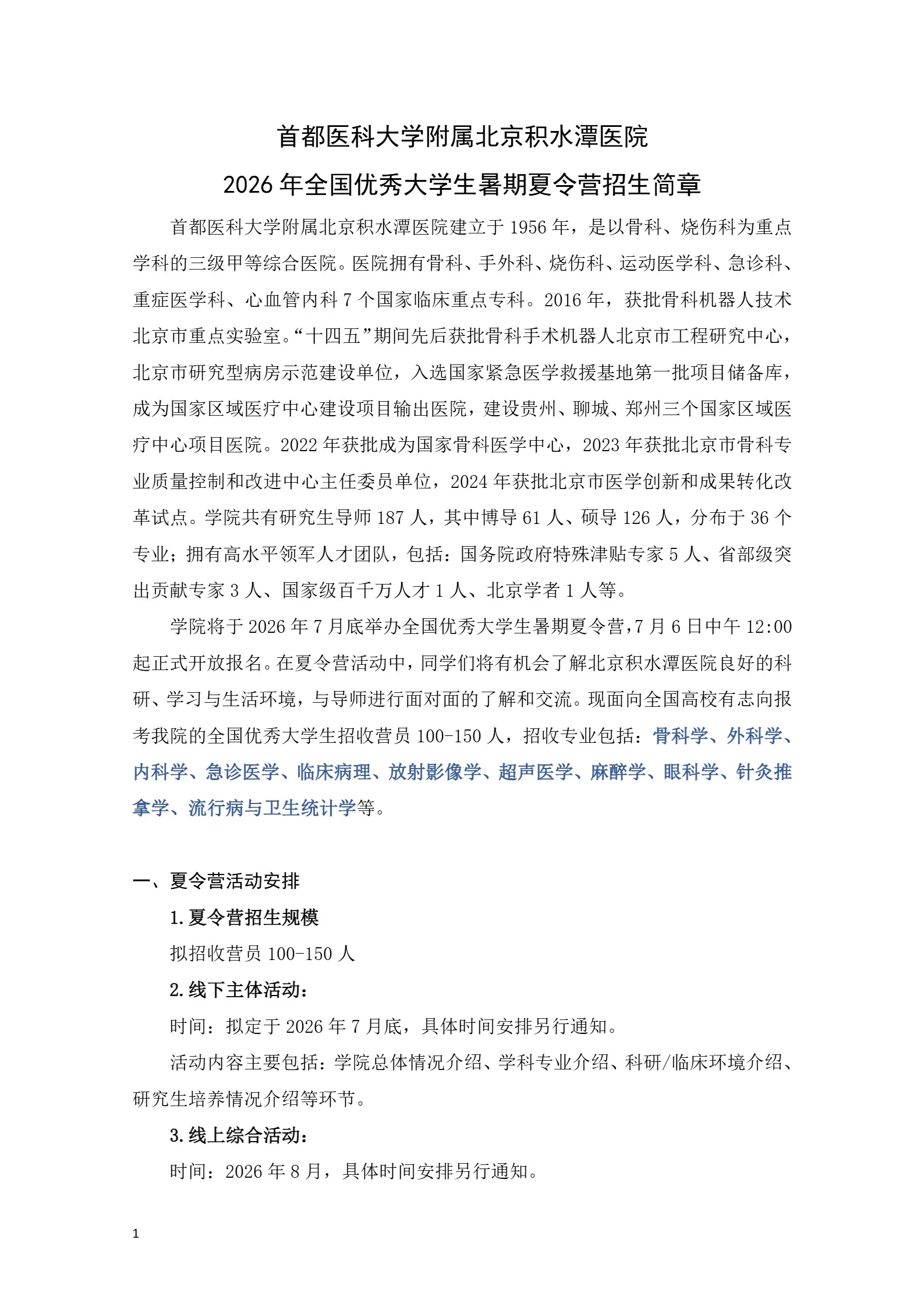 通知图片3