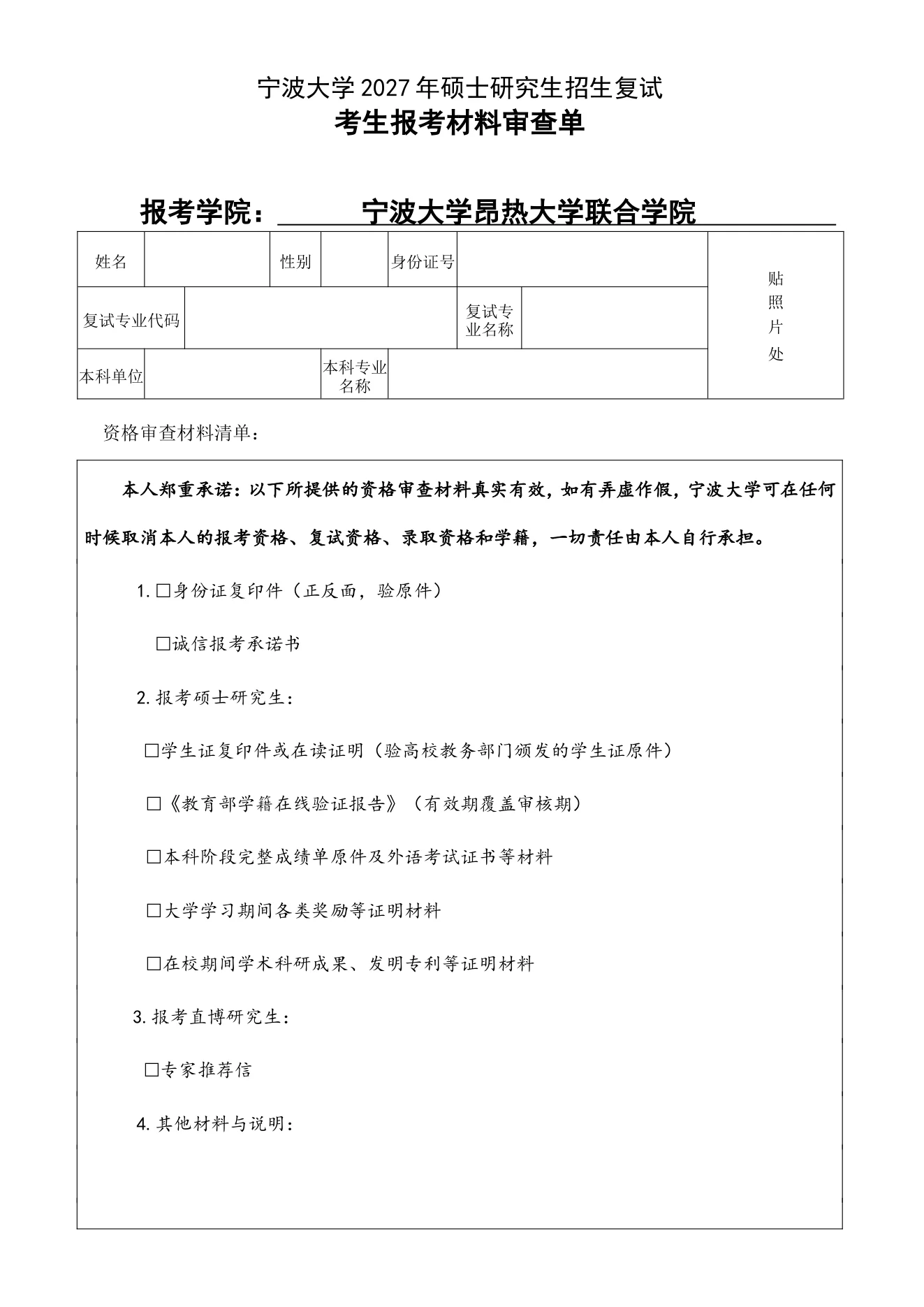 附件 3 第 1 页