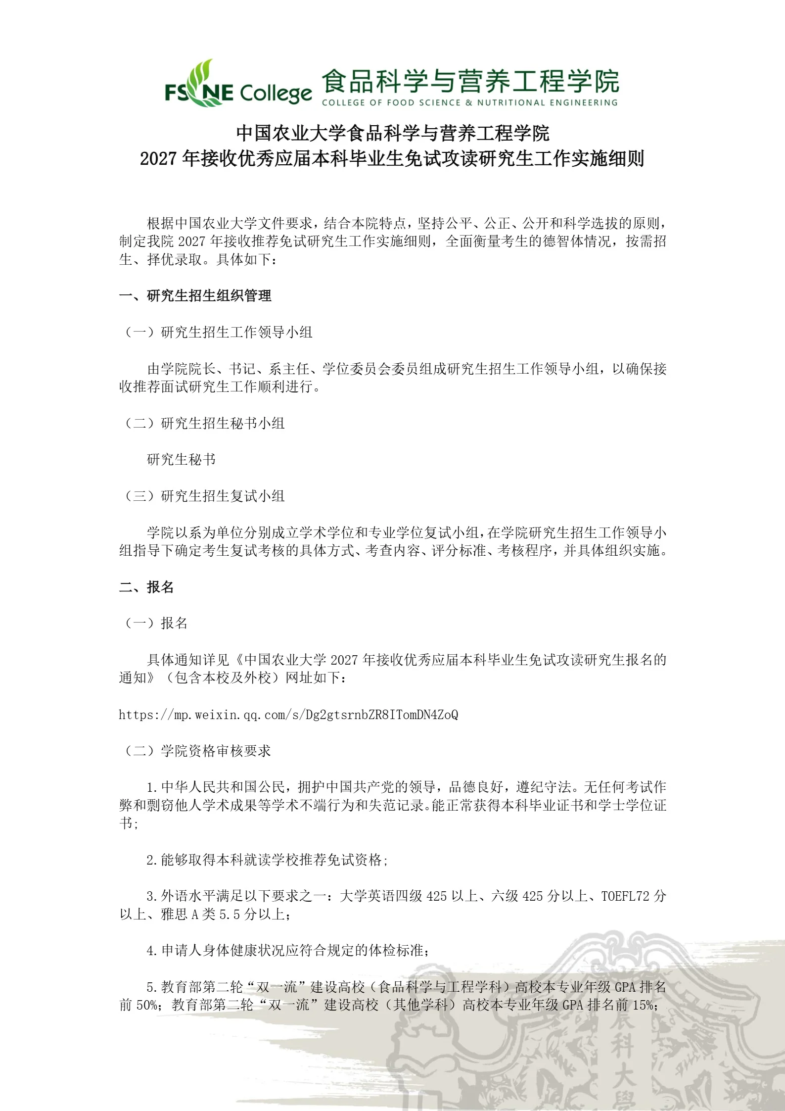 通知图片1