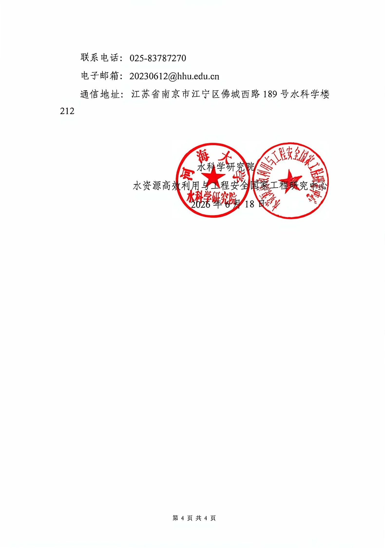 通知图片1