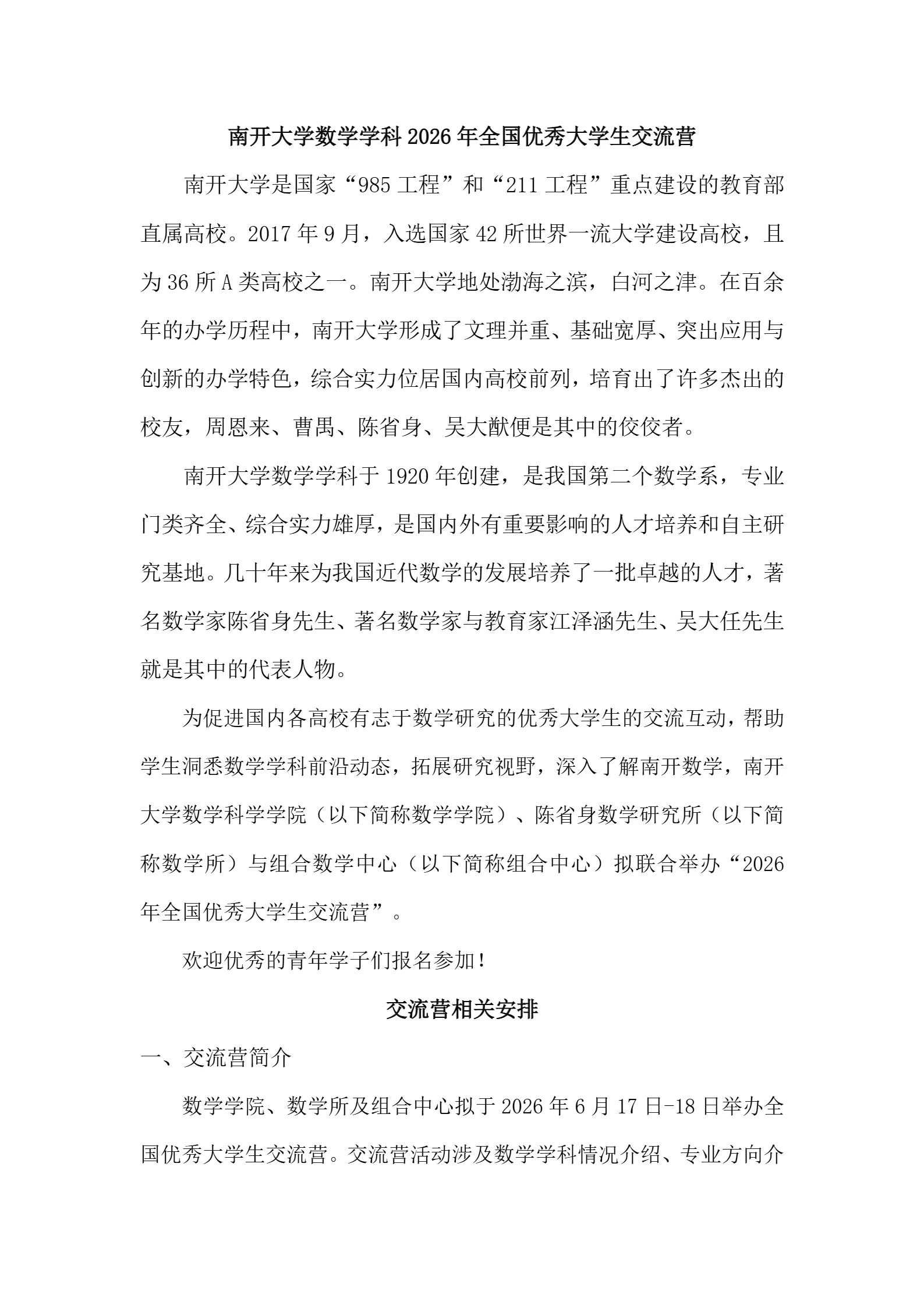 通知图片4