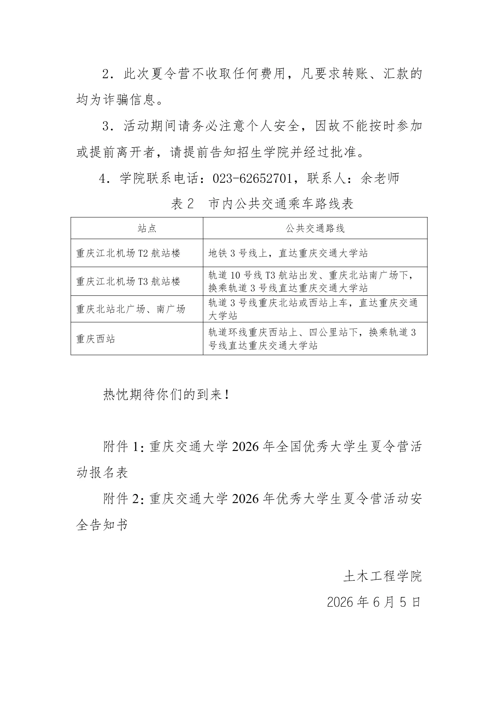 通知图片4