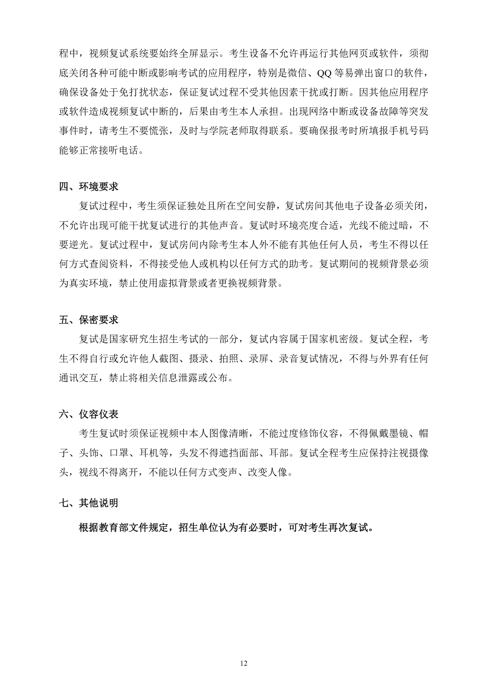 通知图片12
