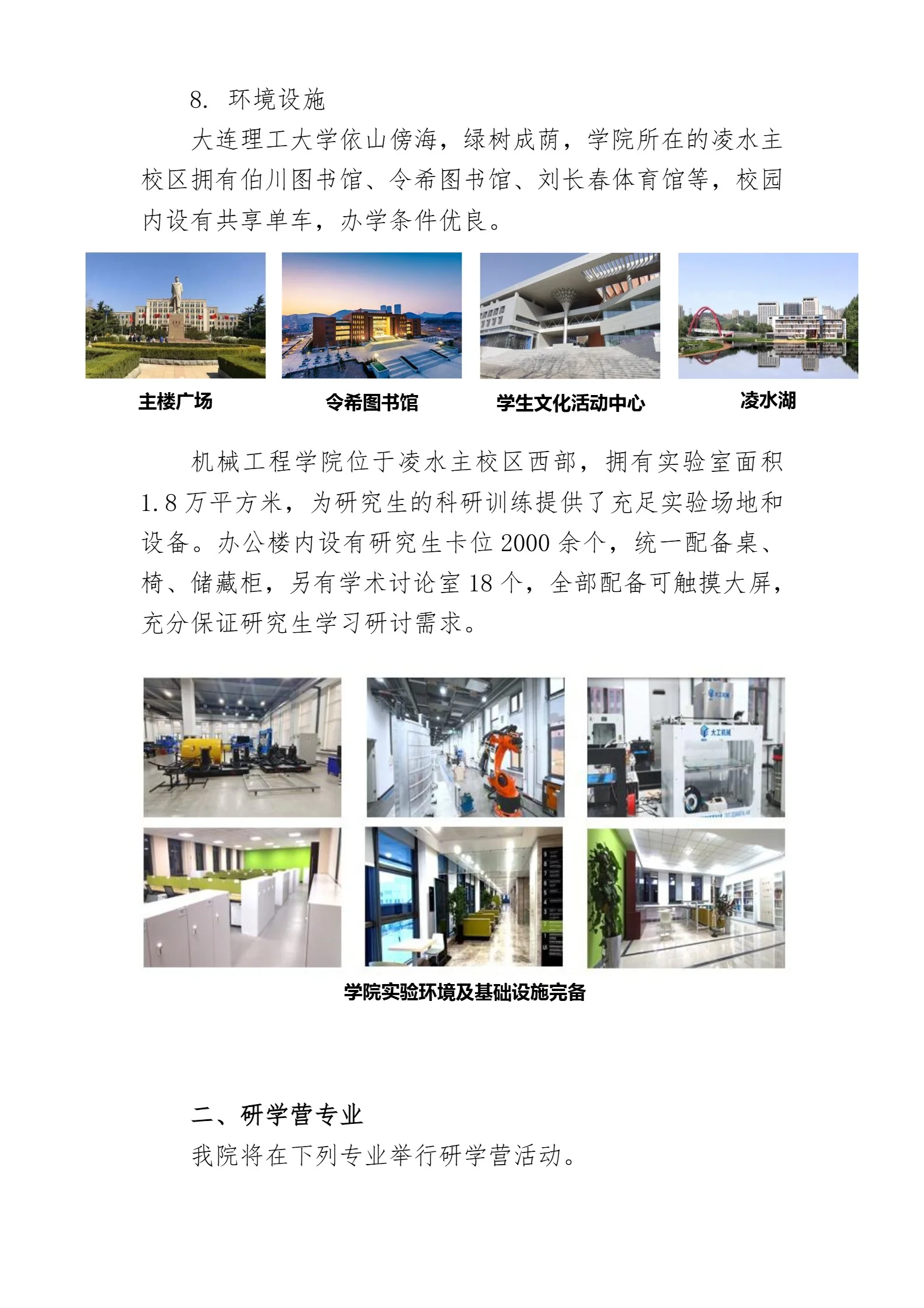 通知图片6