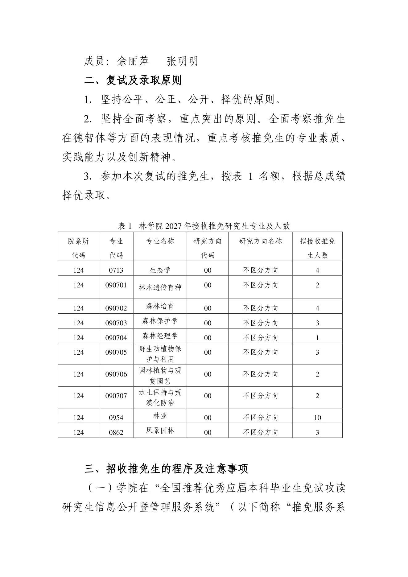 PDF 第 2 页