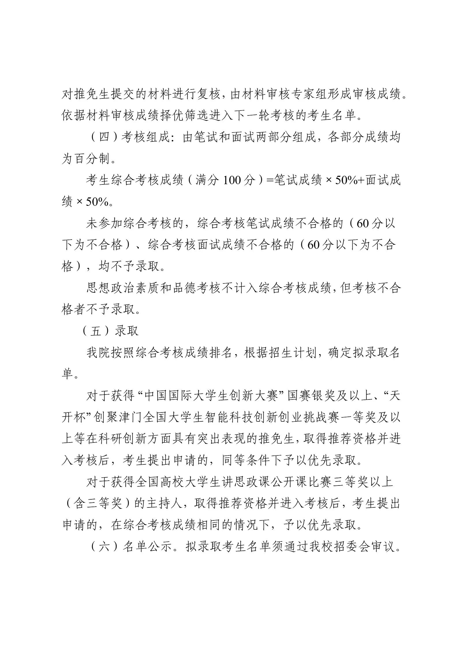 通知图片5