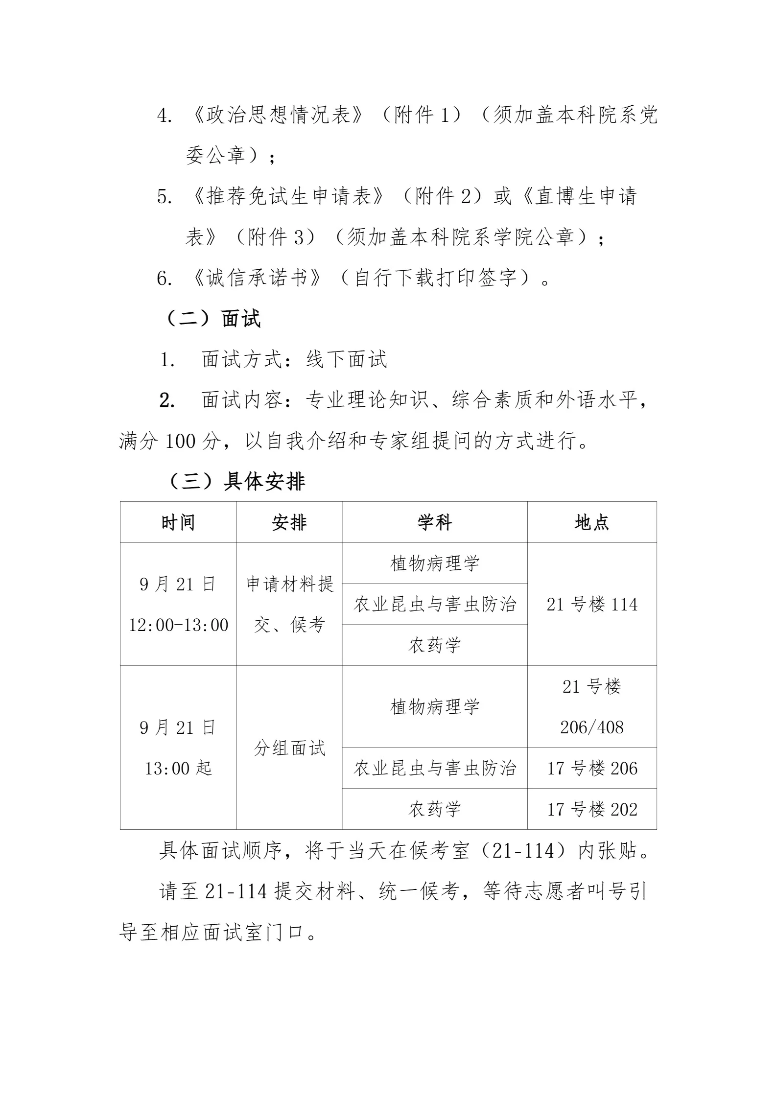 通知图片2