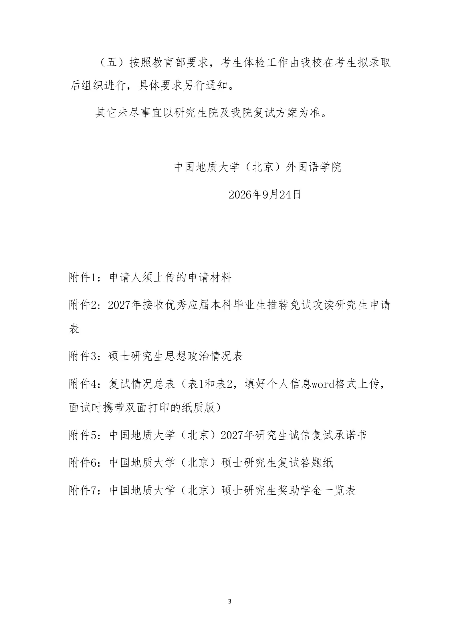 通知图片3