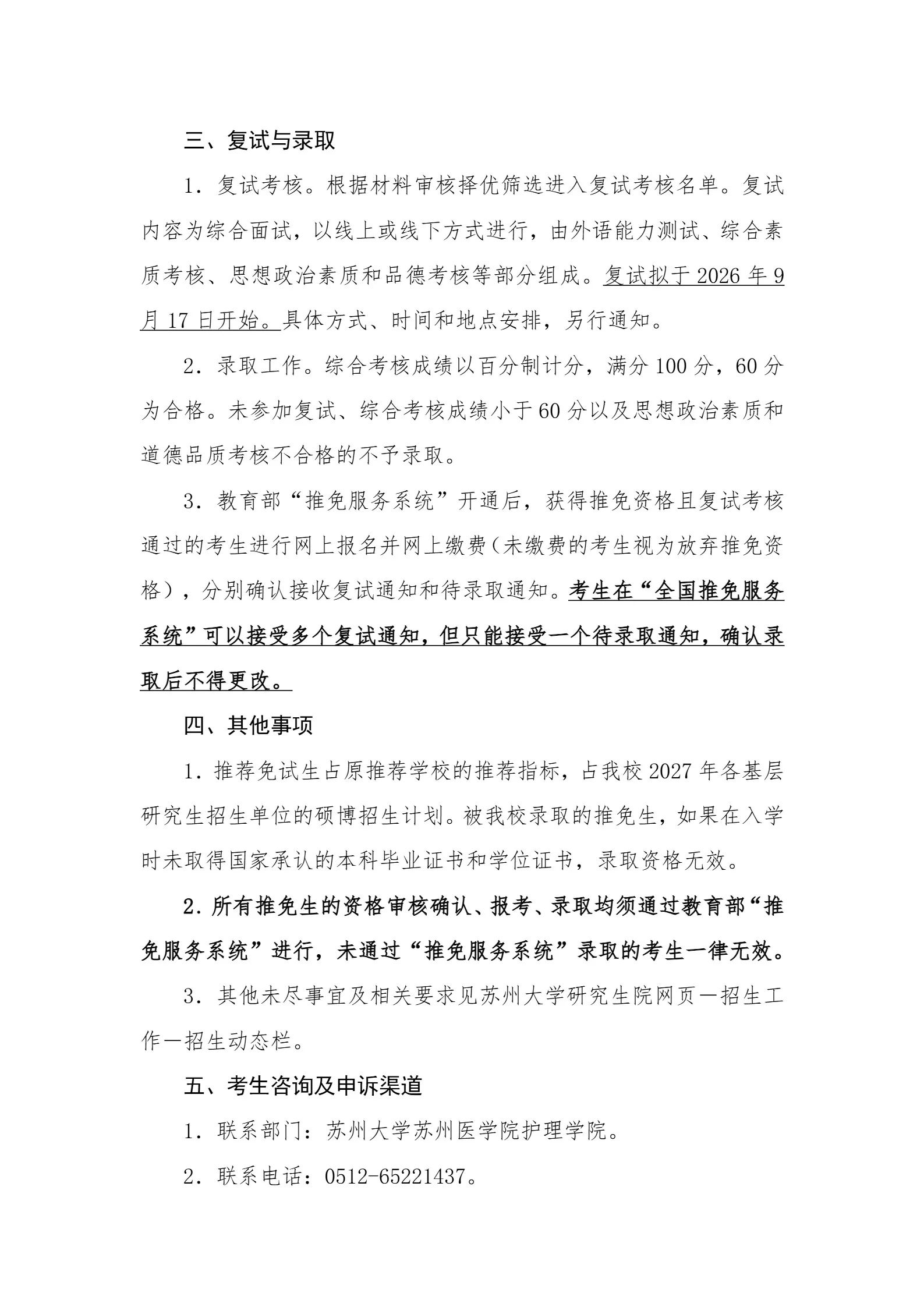 通知图片2