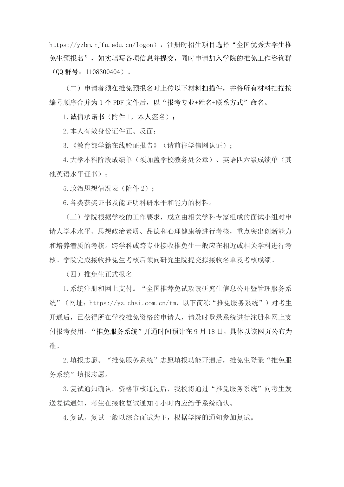 PDF 第 2 页