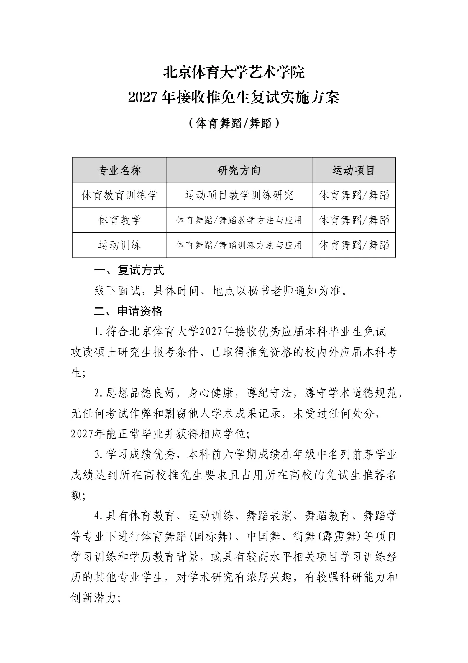 通知图片1