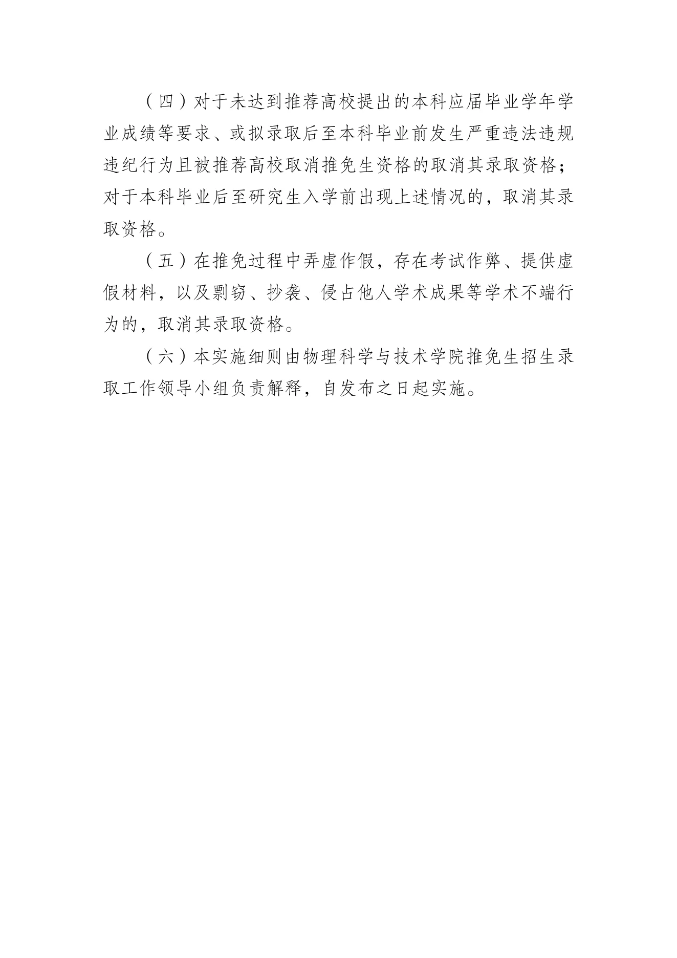 PDF 第 8 页