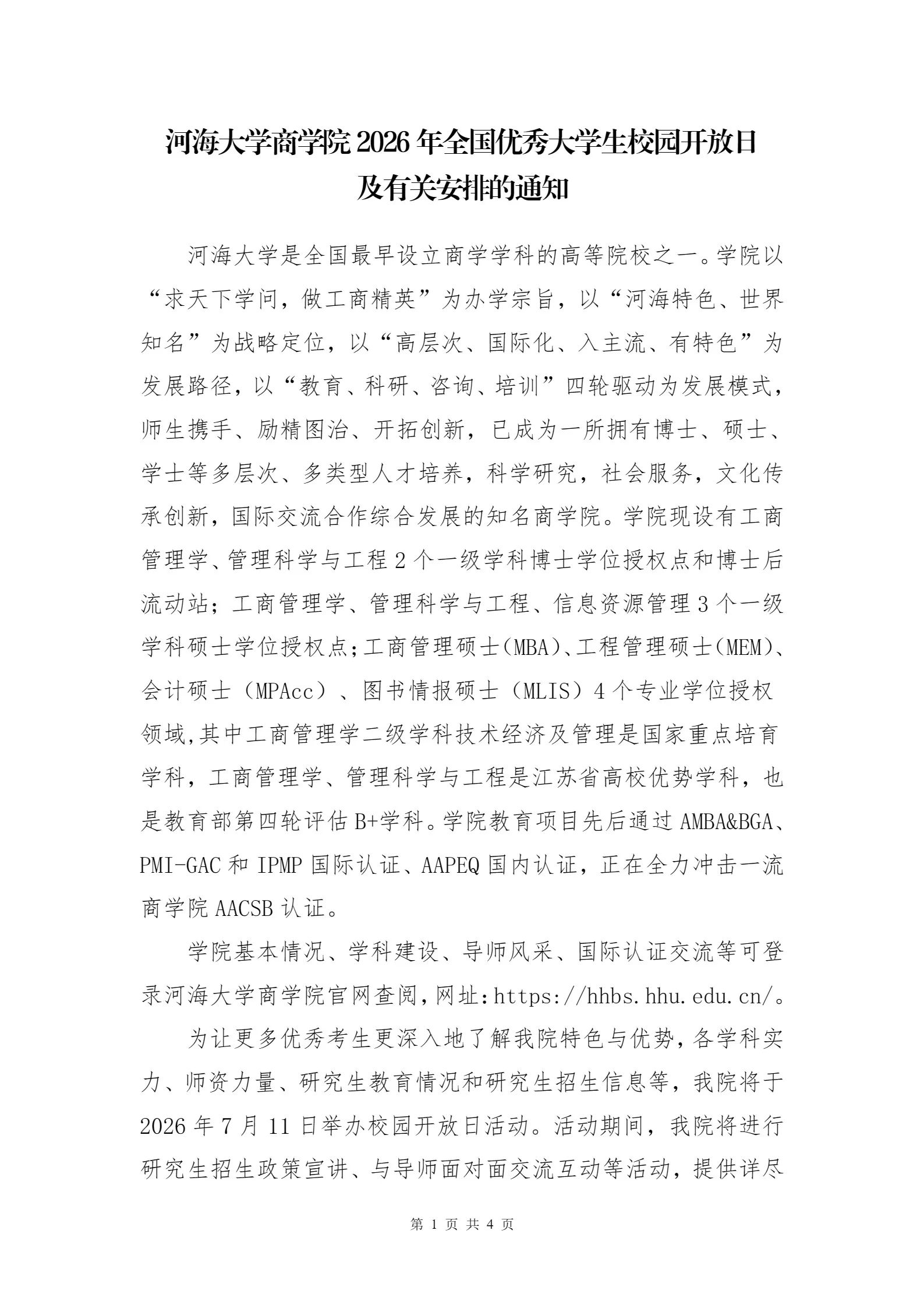 通知图片2