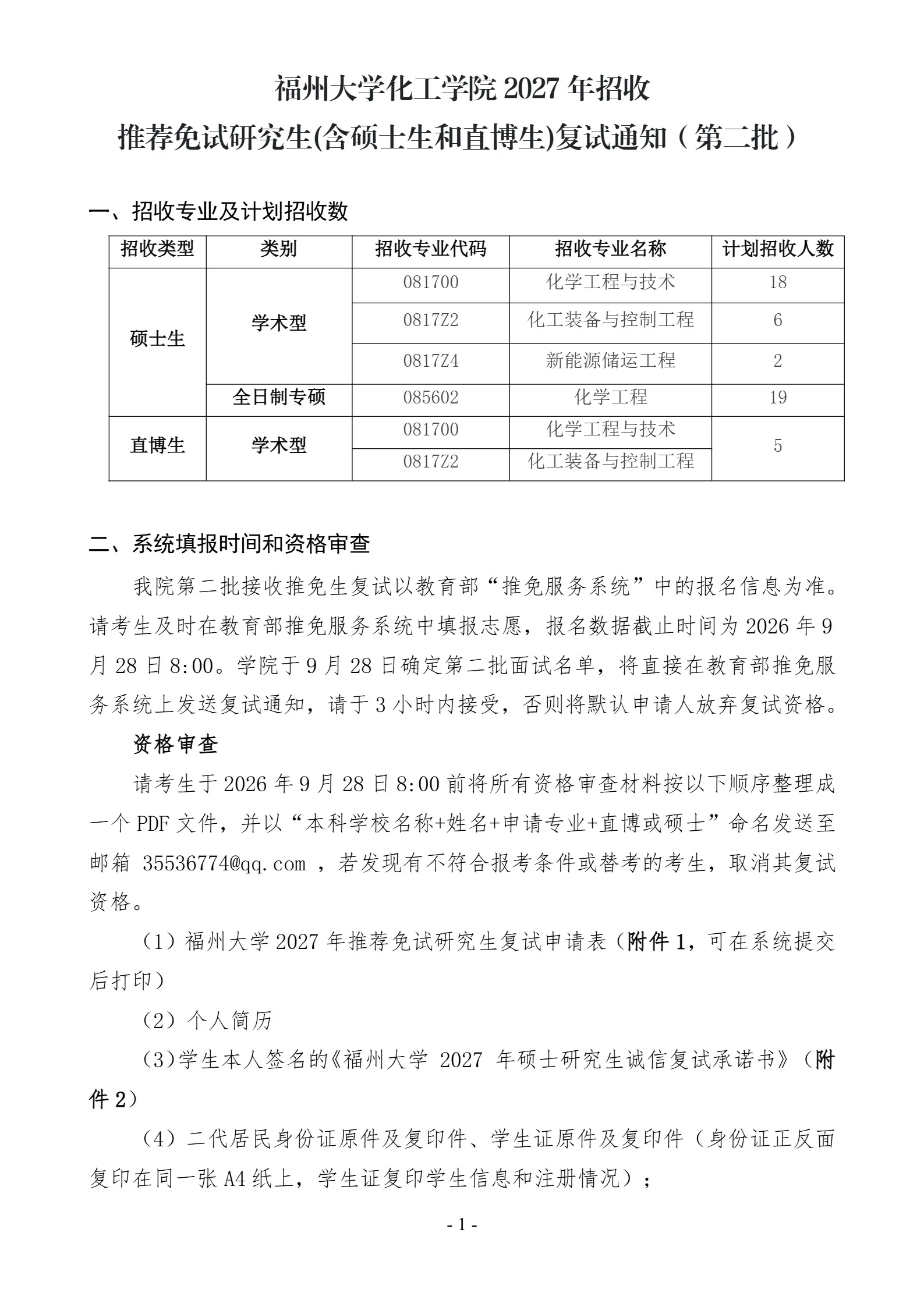 通知图片1