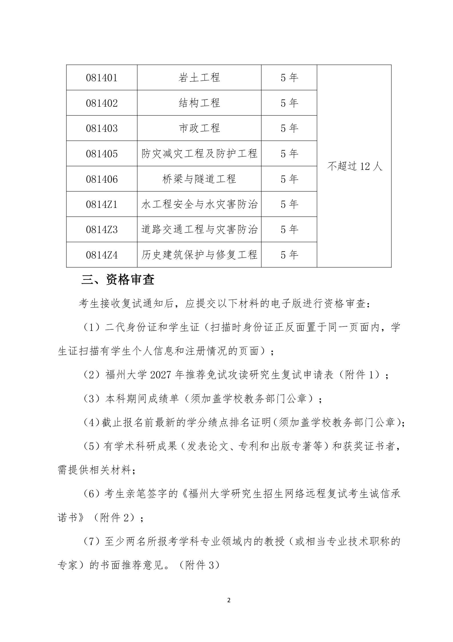 通知图片2