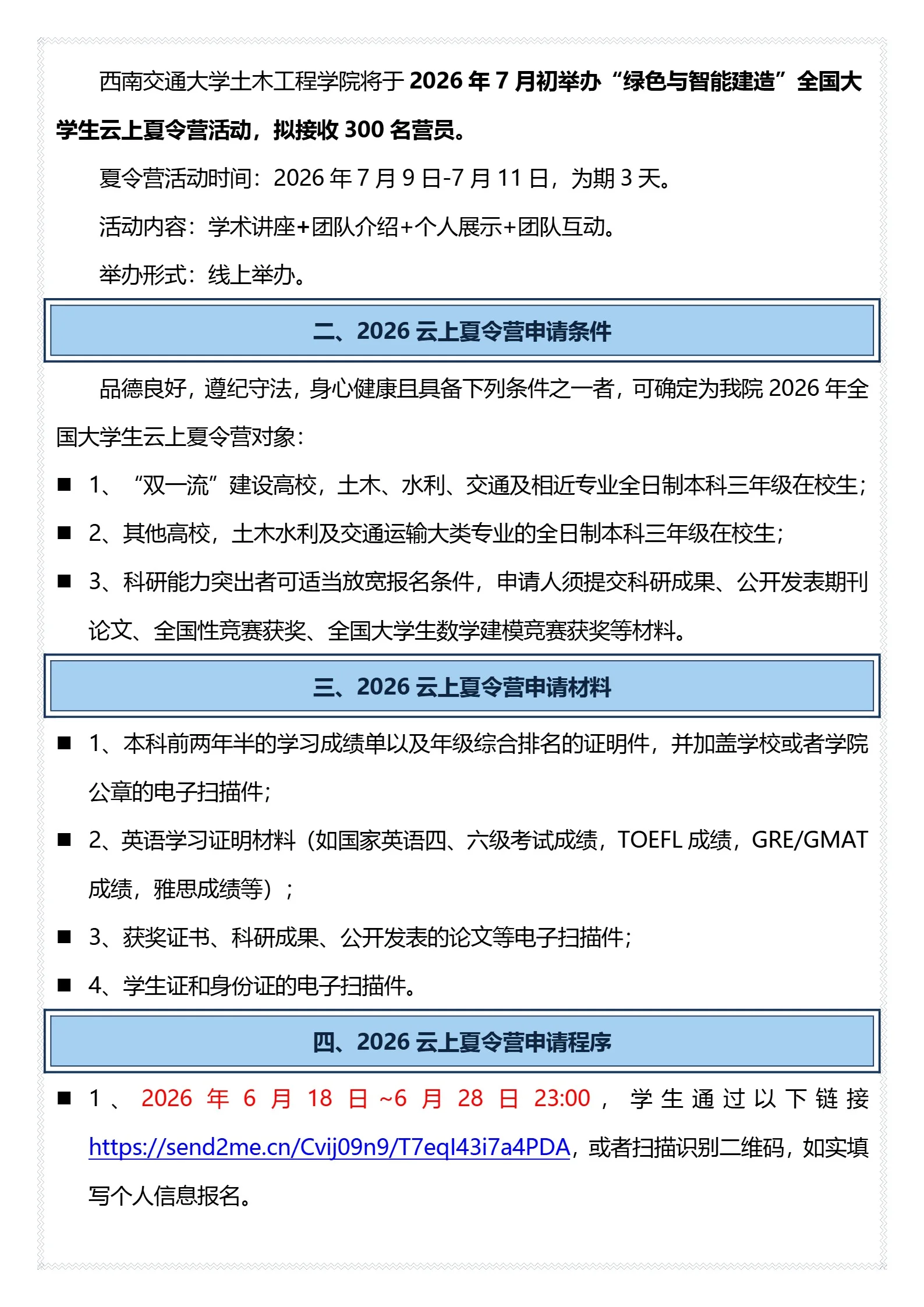 通知图片3