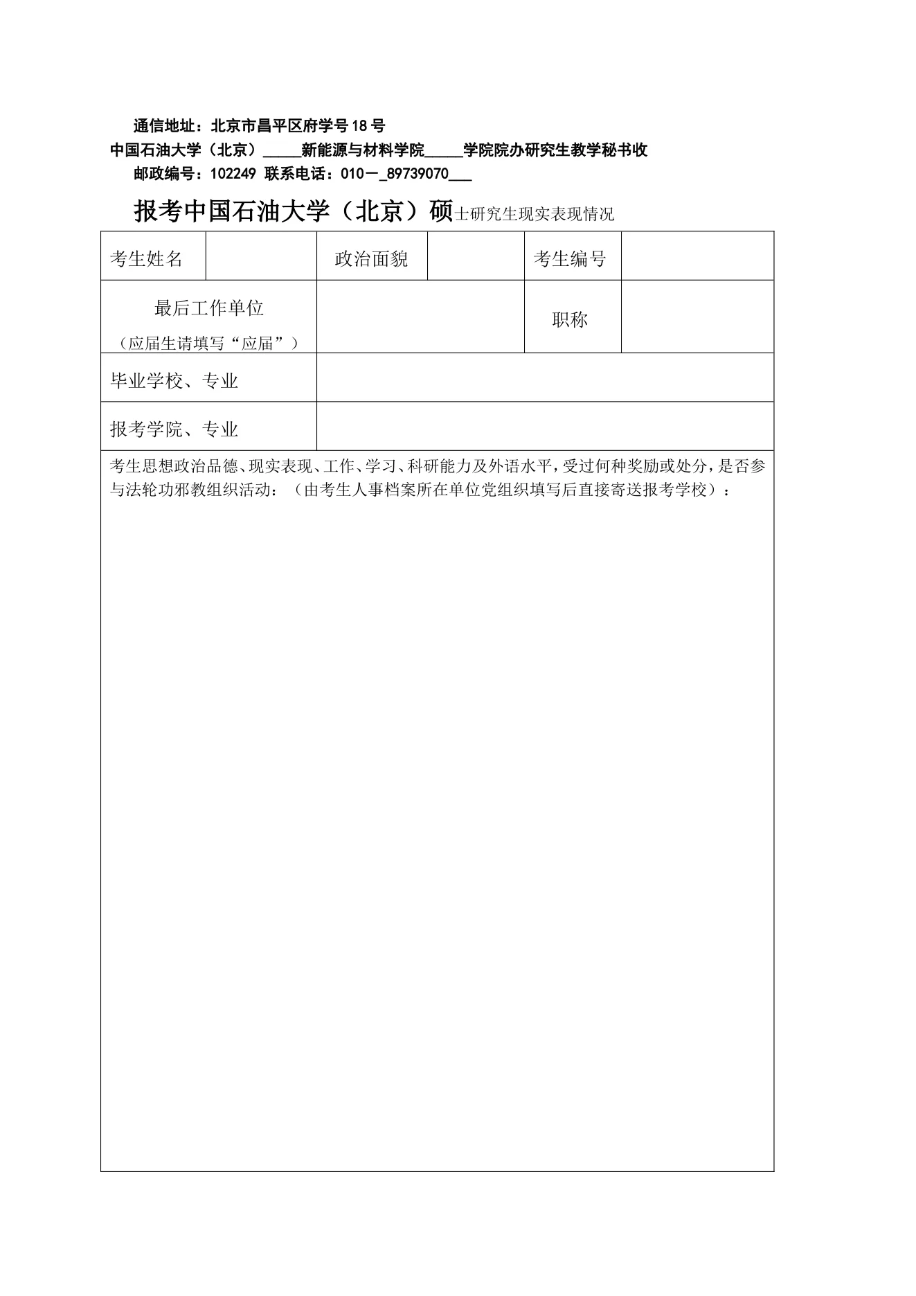 附件 2 第 1 页