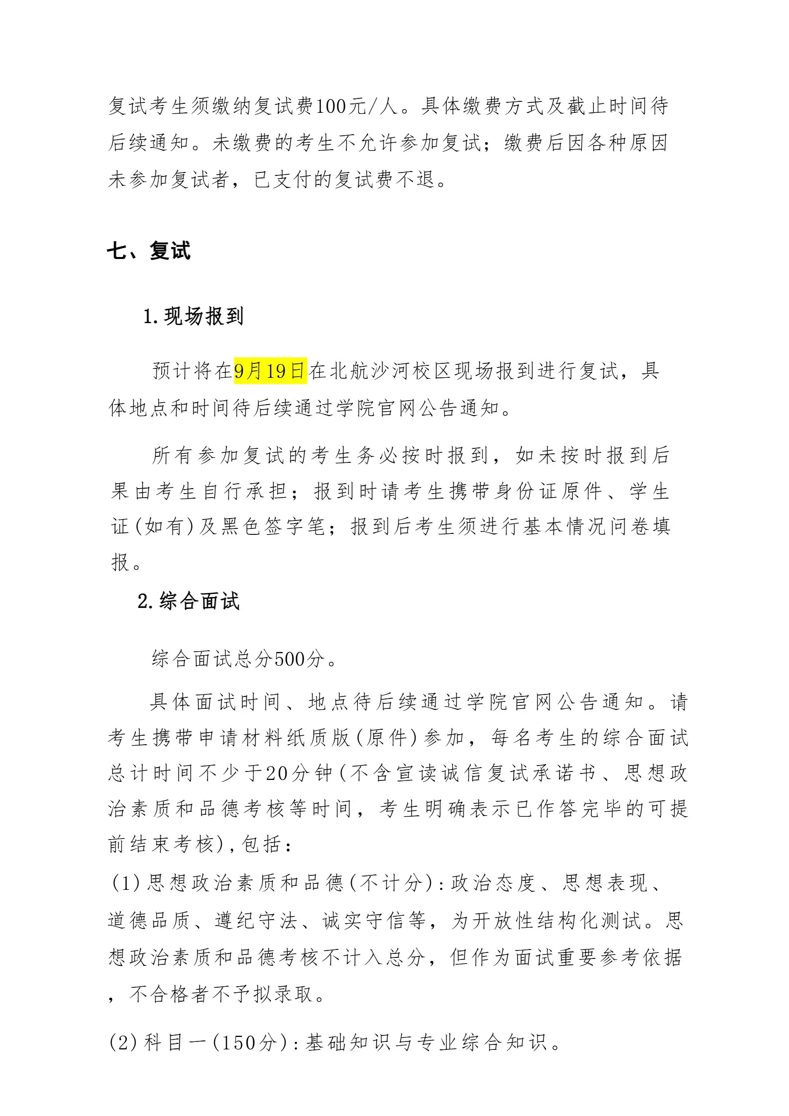 通知图片7