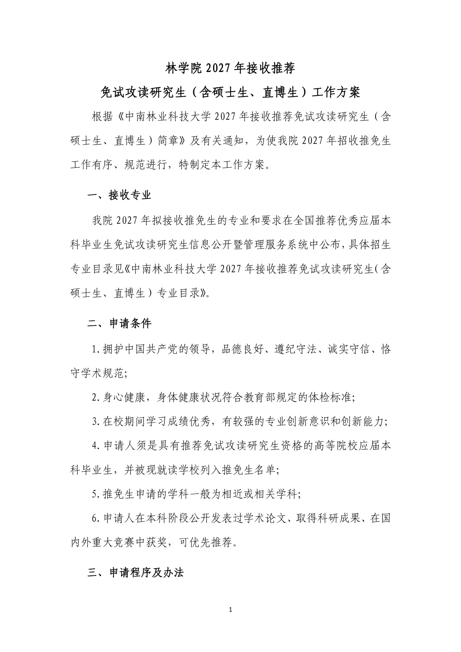 通知图片1