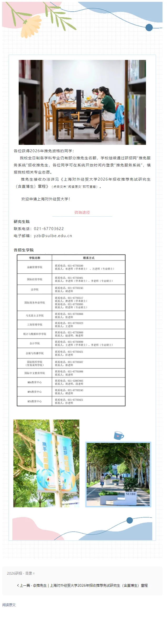 通知图片1