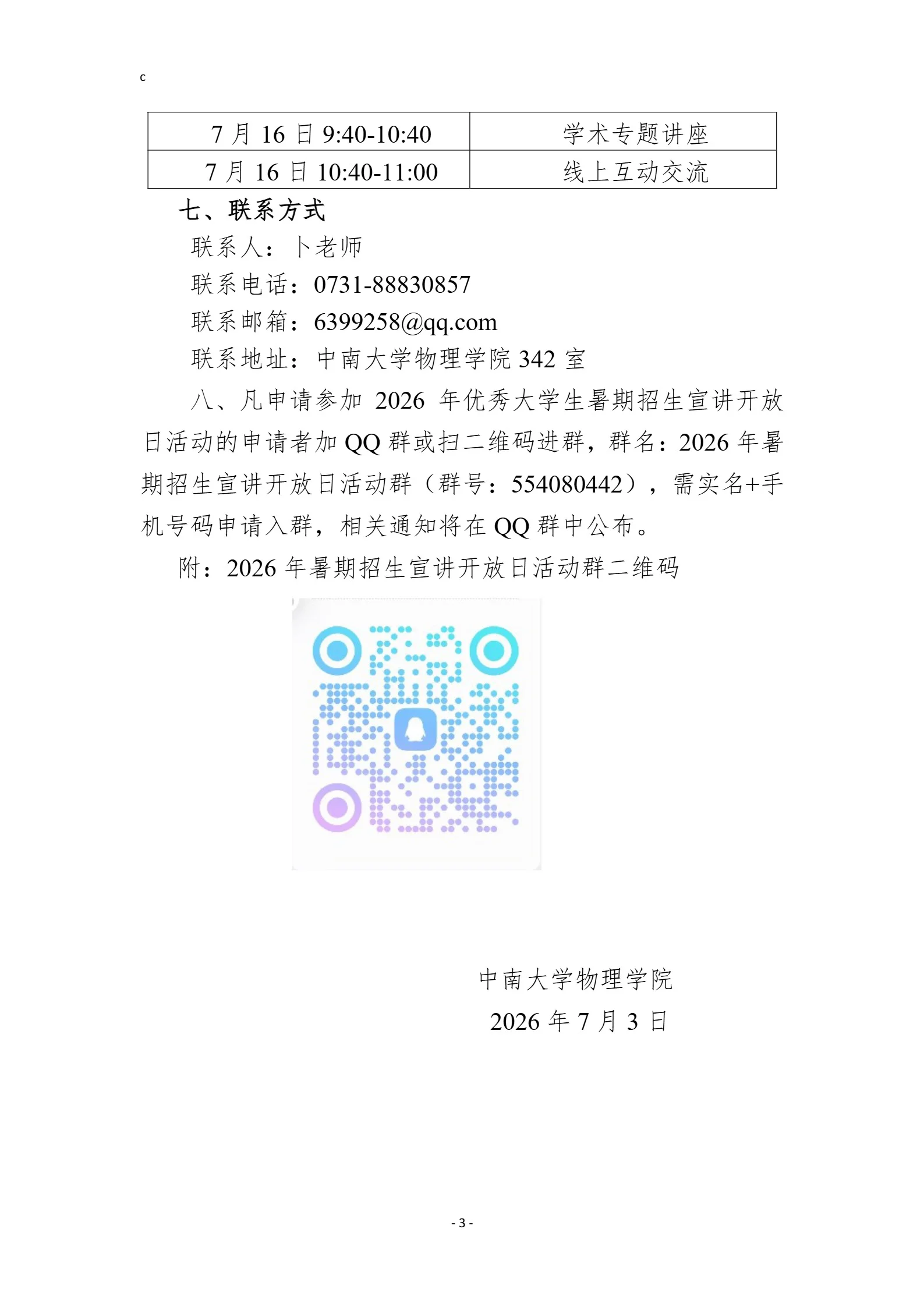 通知图片1