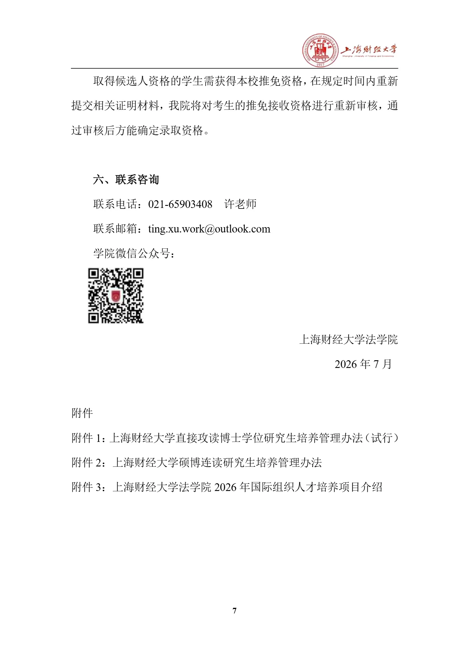 通知图片1