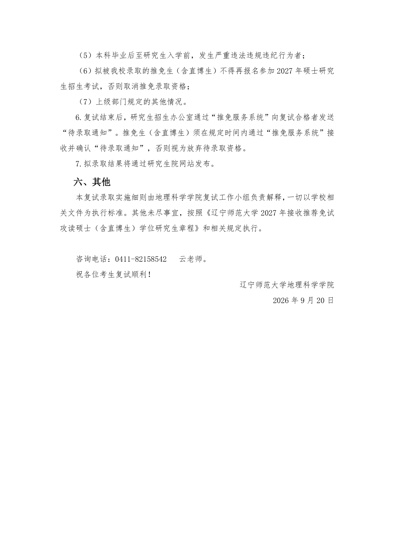 附件 13 第 4 页