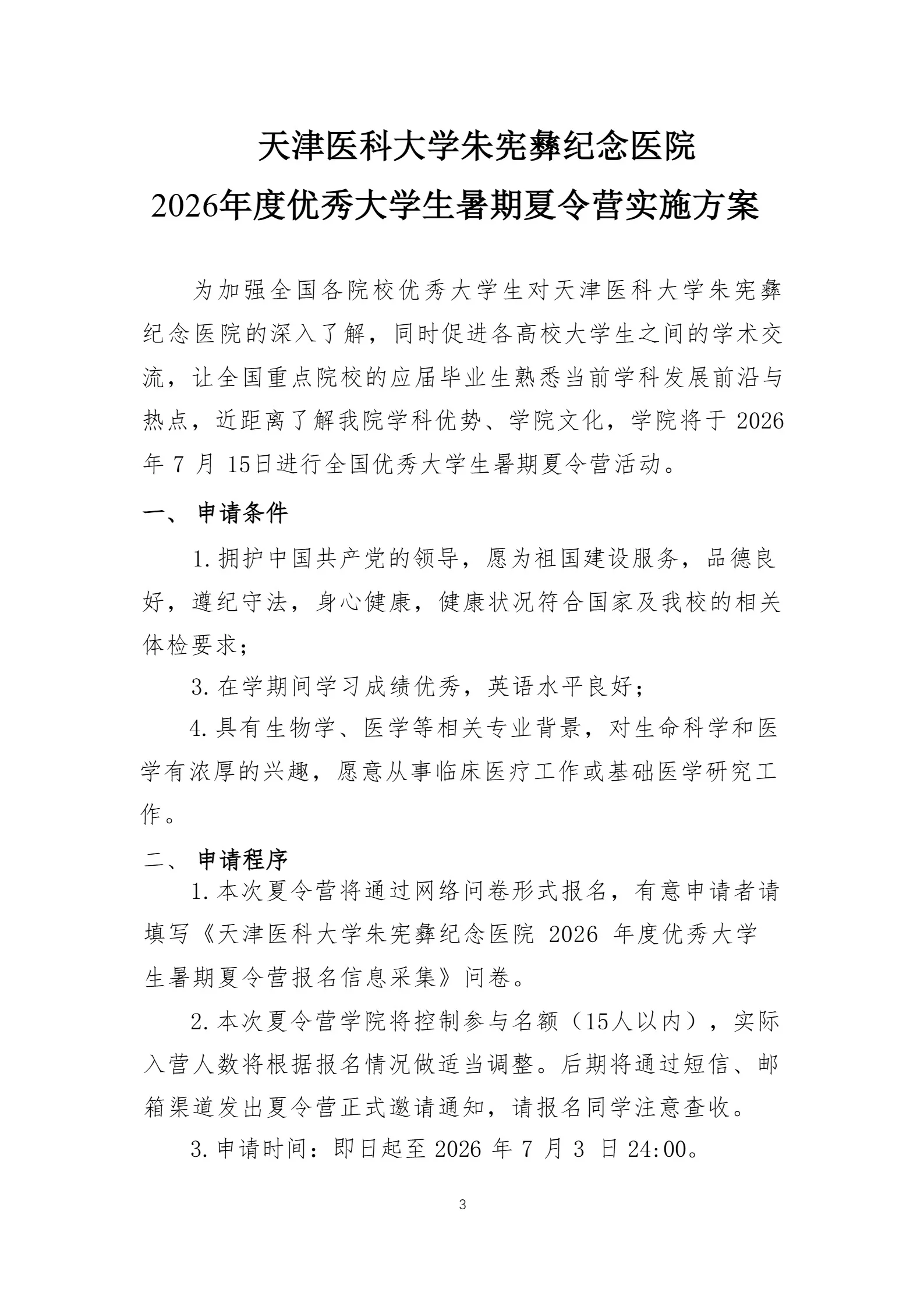 通知图片2