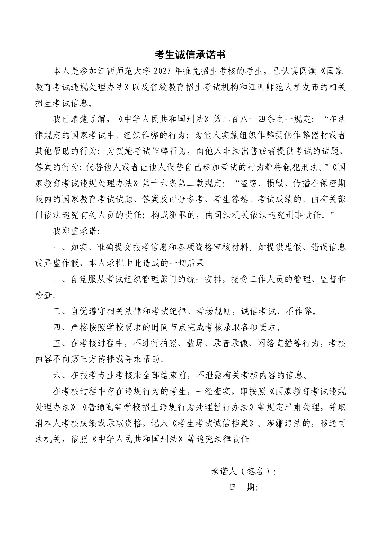 附件 6 第 1 页