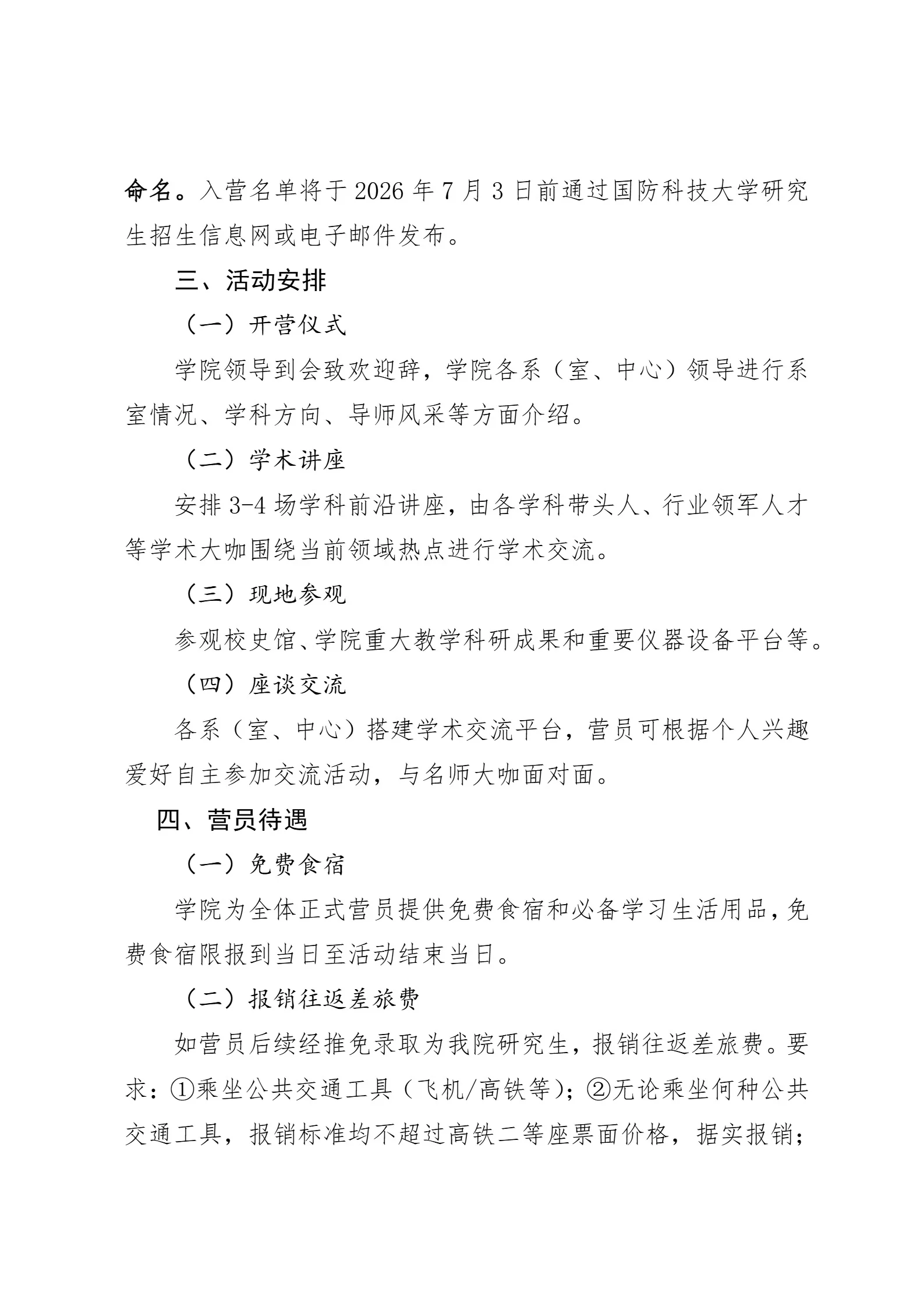 通知图片3