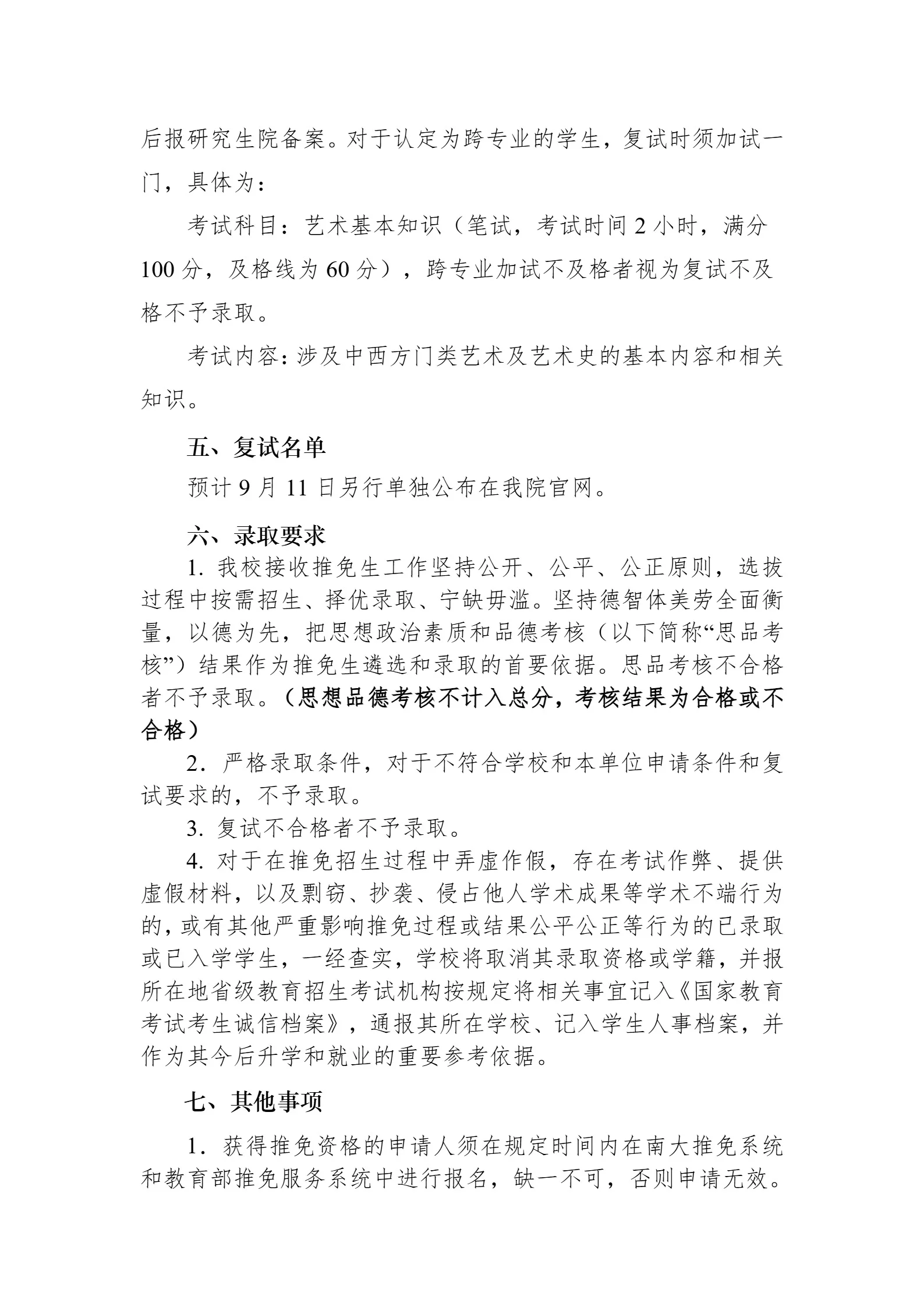 通知图片4