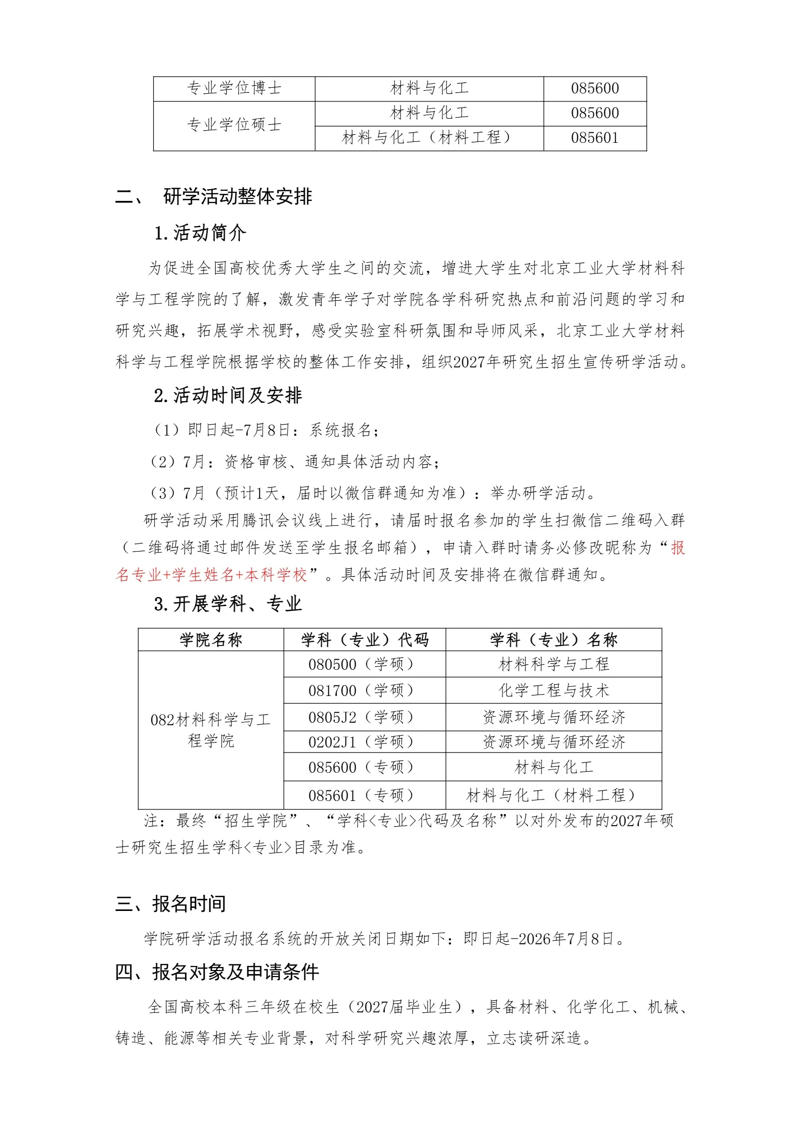 通知图片1