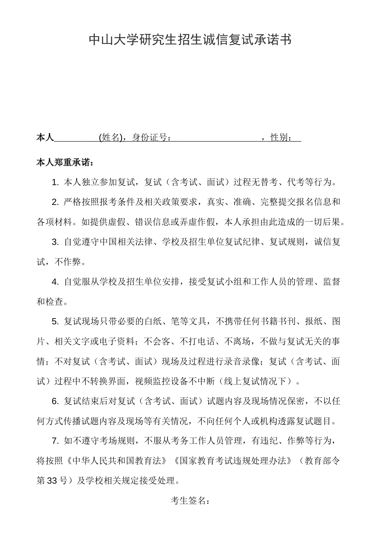 附件 3 第 1 页