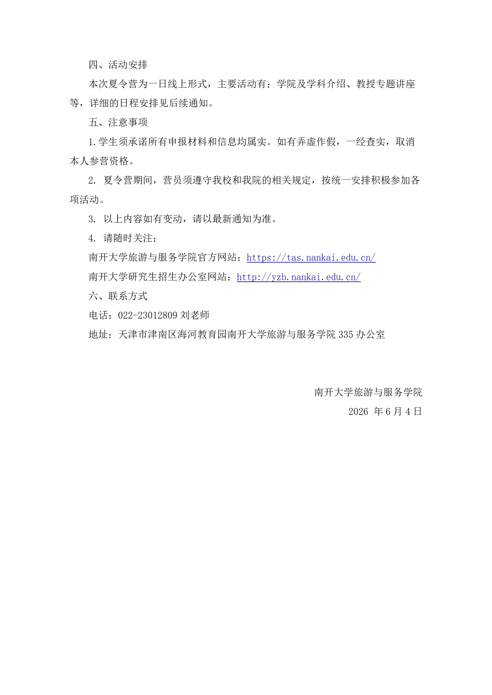 通知图片2