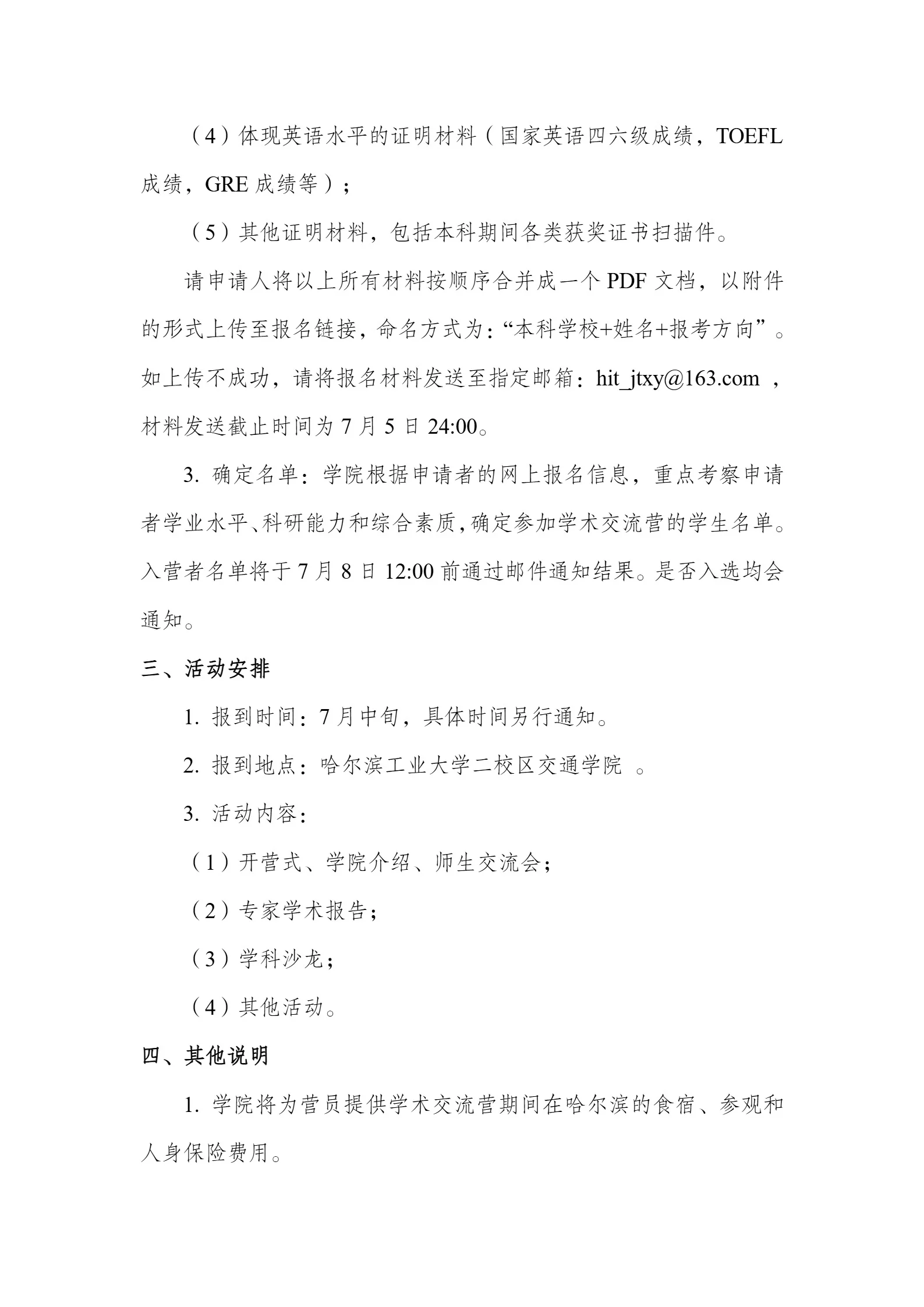 通知图片3
