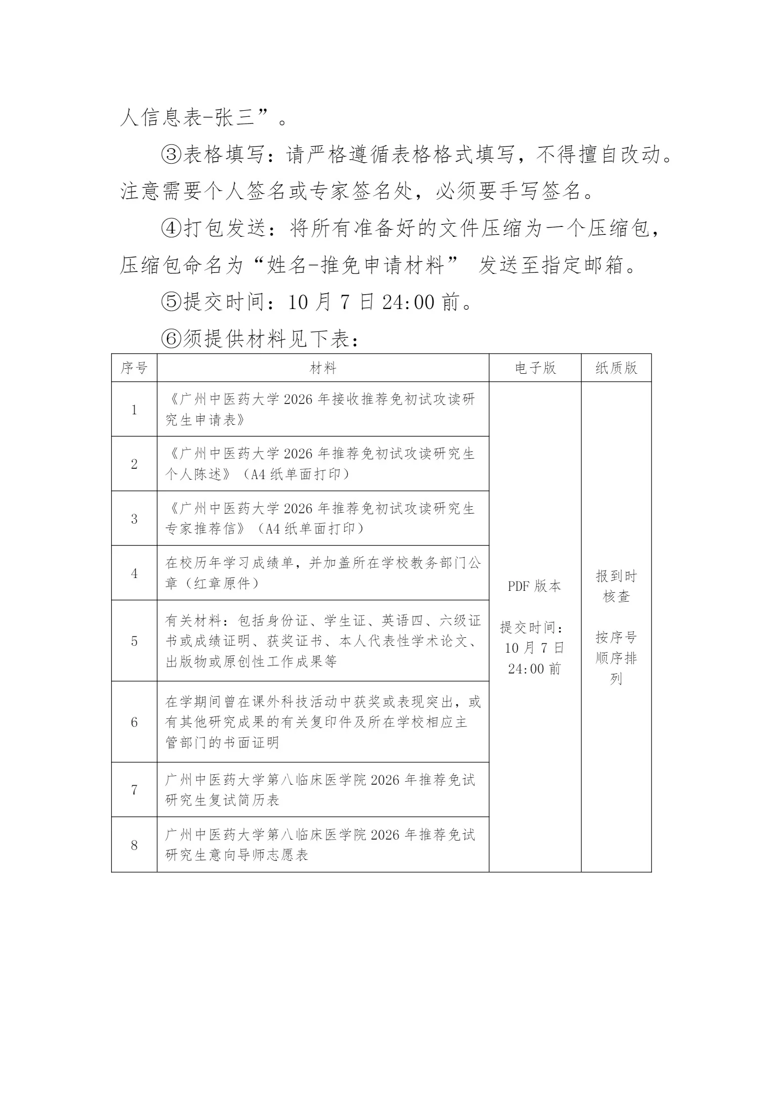 通知图片5