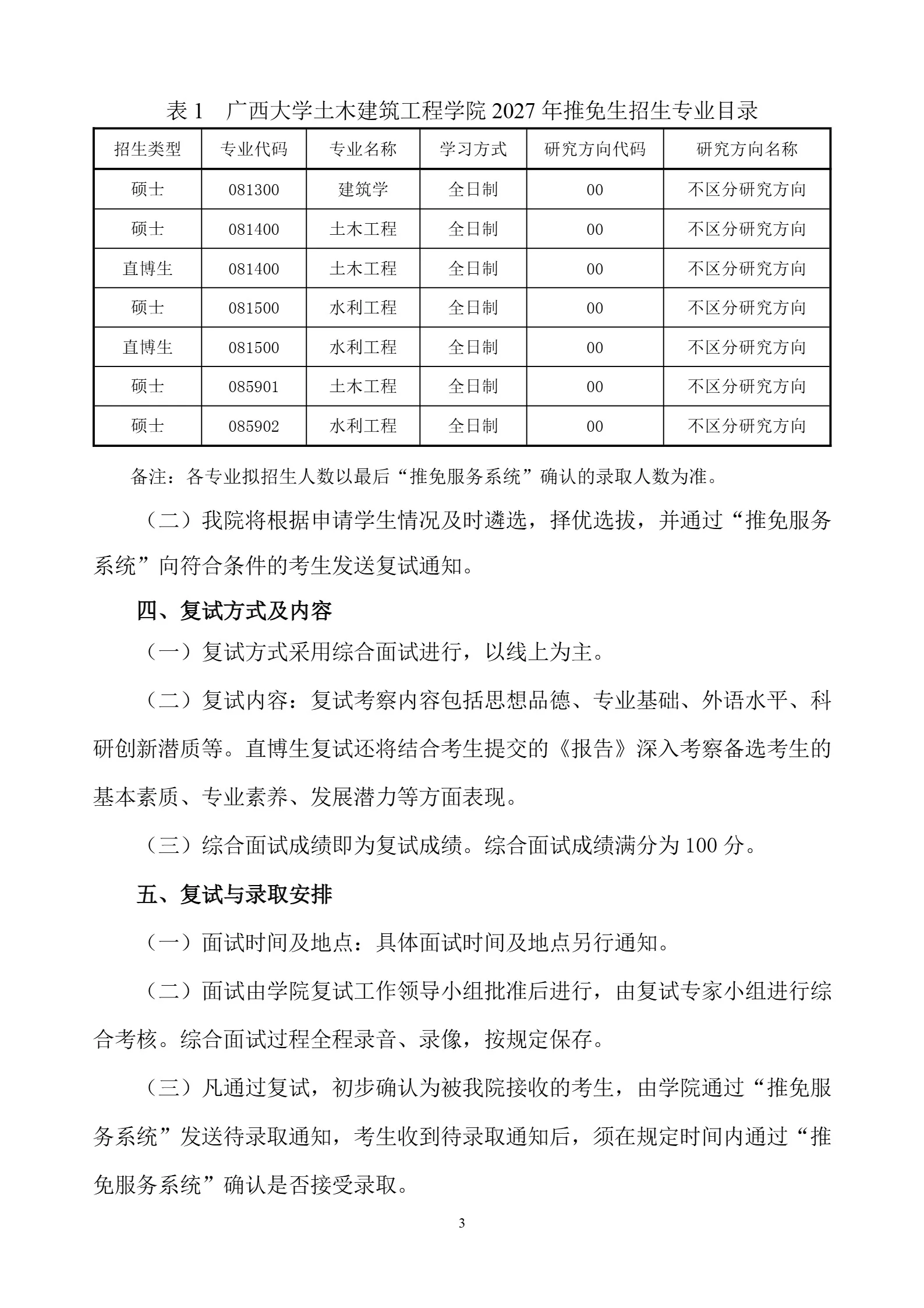 通知图片3