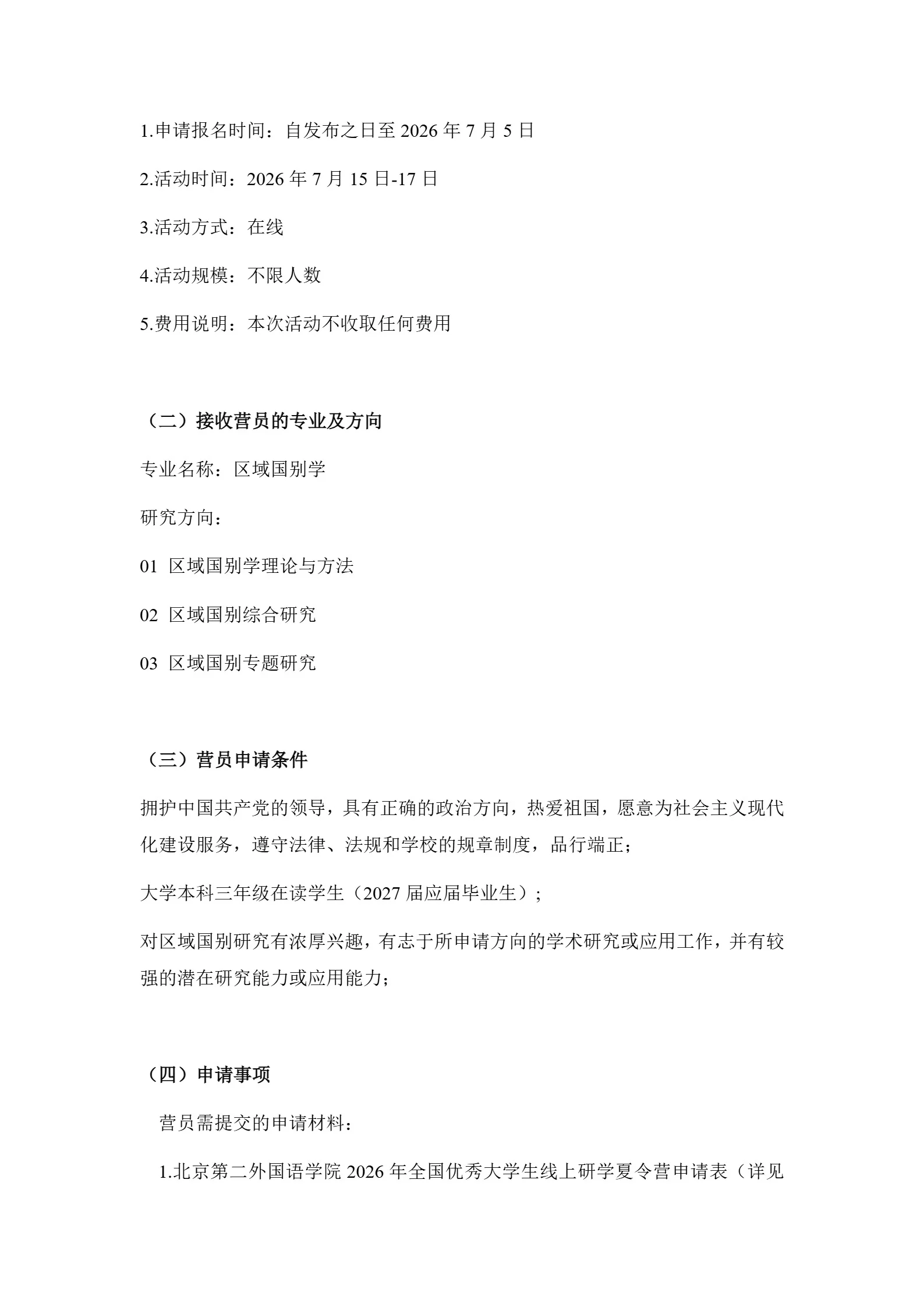 通知图片2