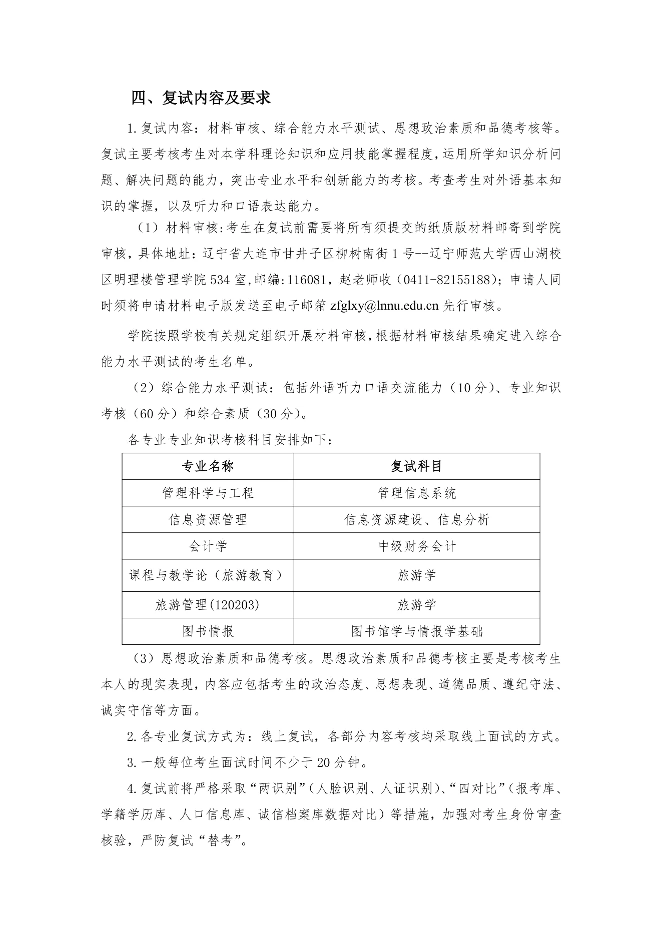 附件 1 第 2 页