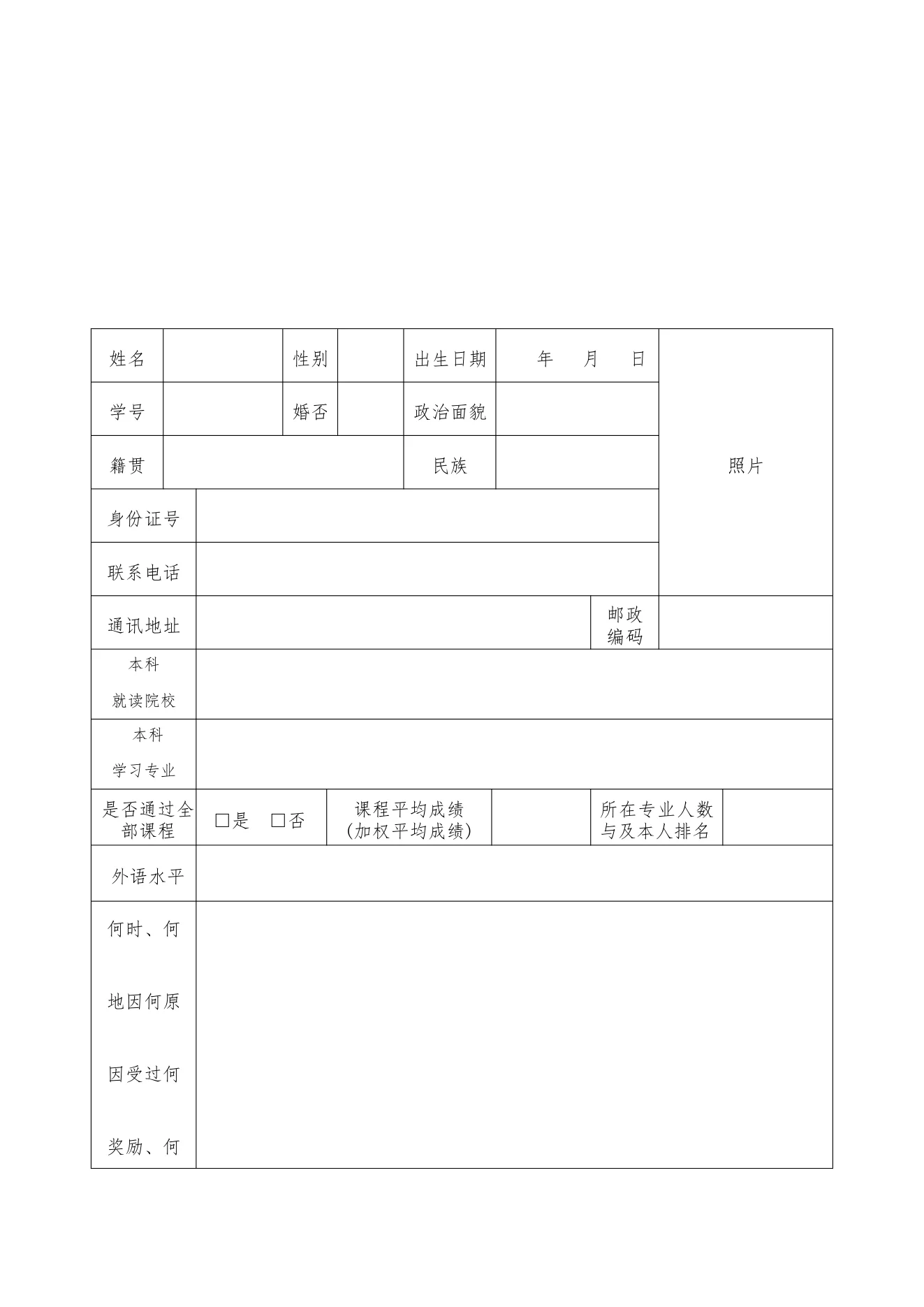 附件 3 第 3 页
