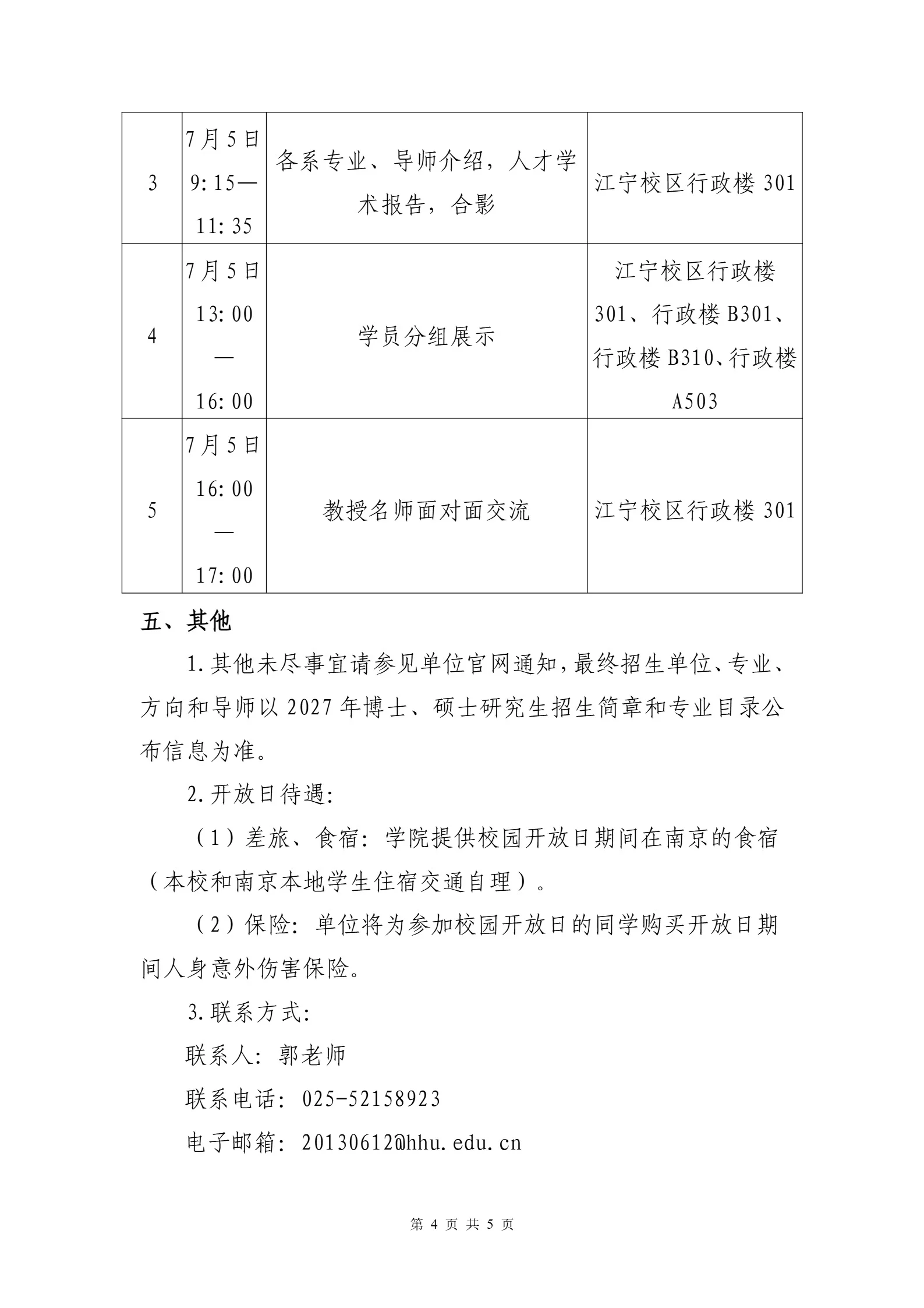 通知图片4