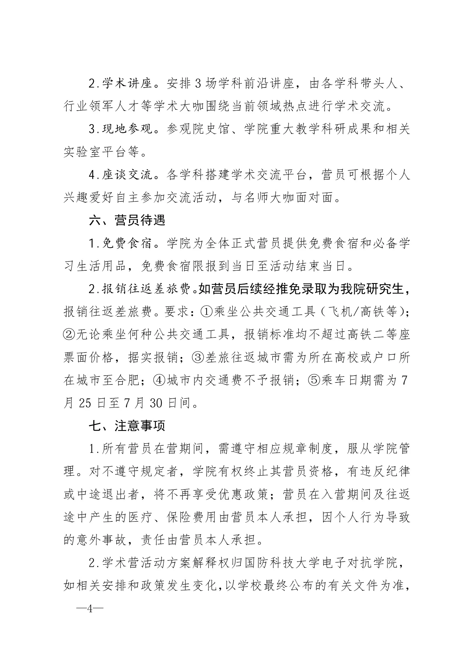 通知图片8