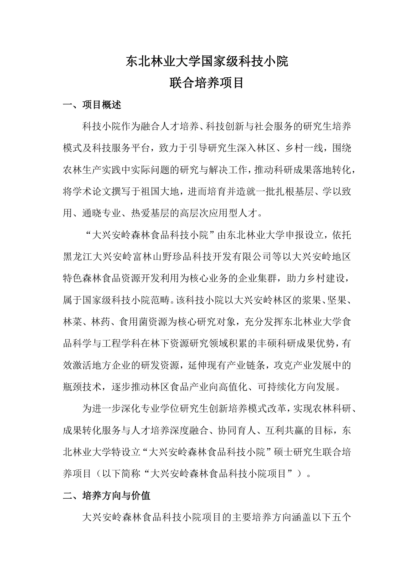 附件 5 第 1 页