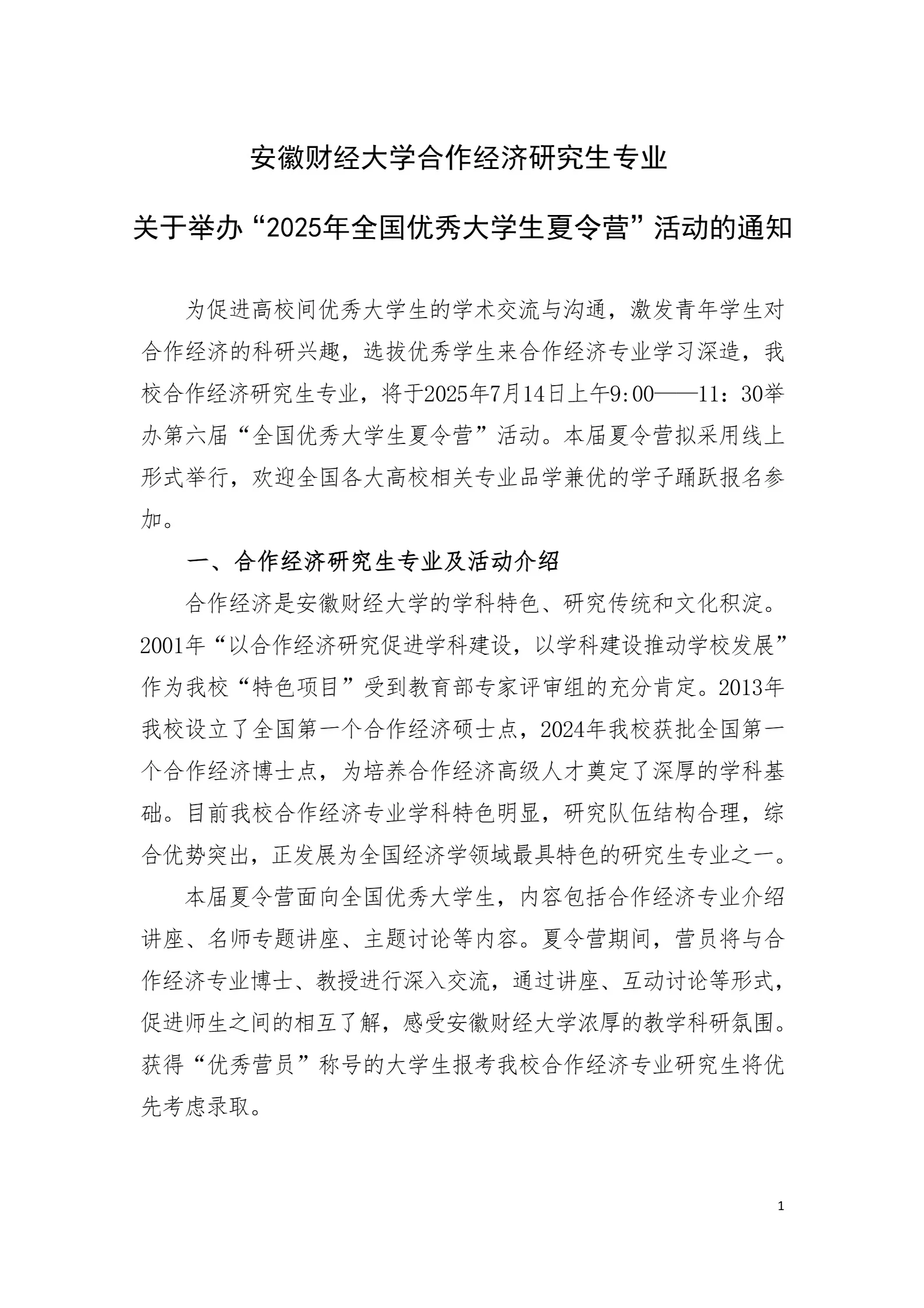 通知图片3