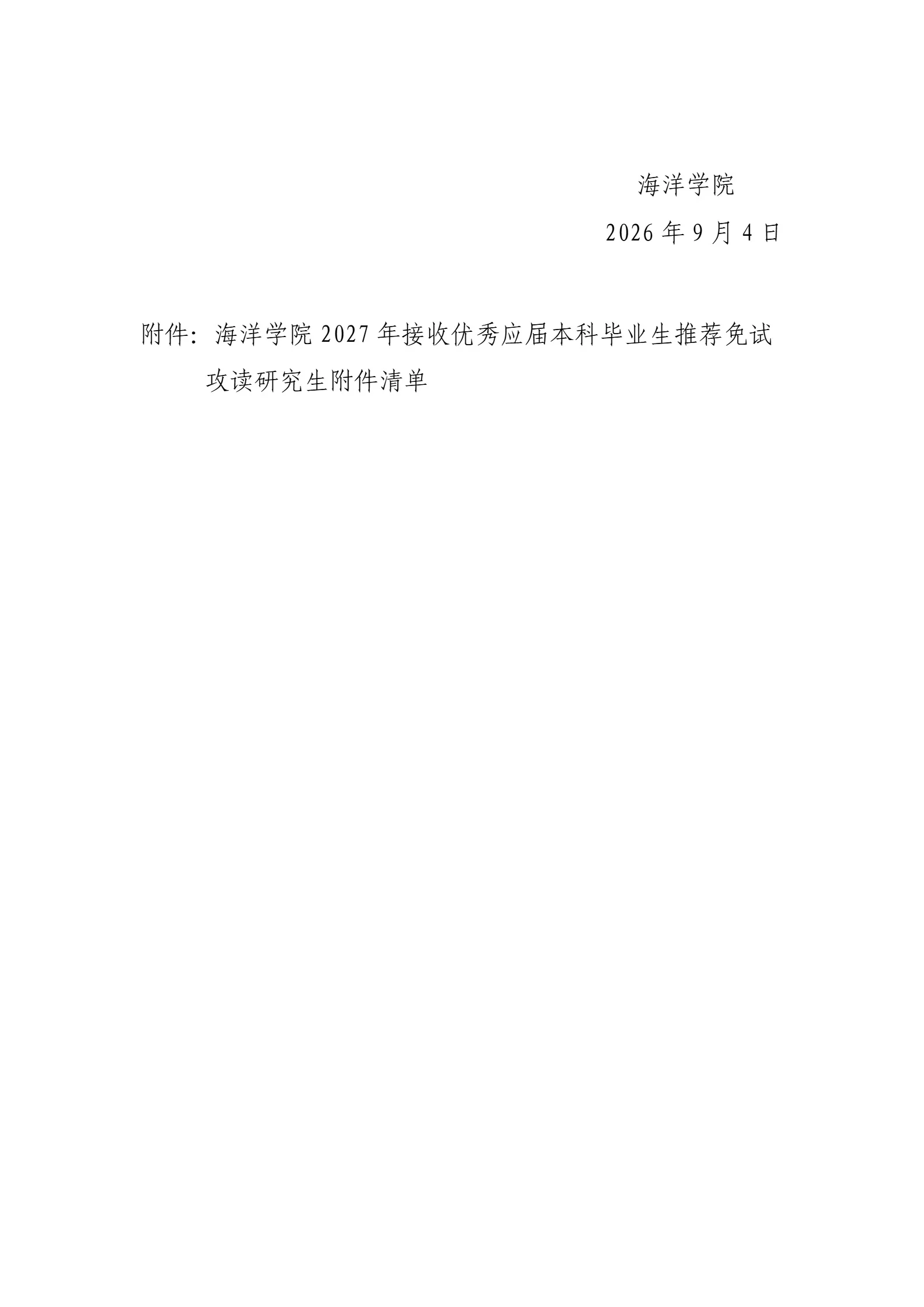 通知图片7