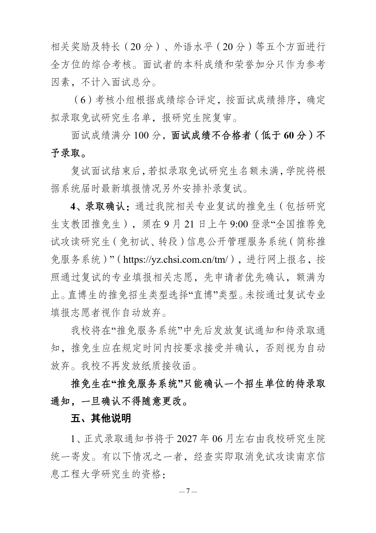 通知图片7