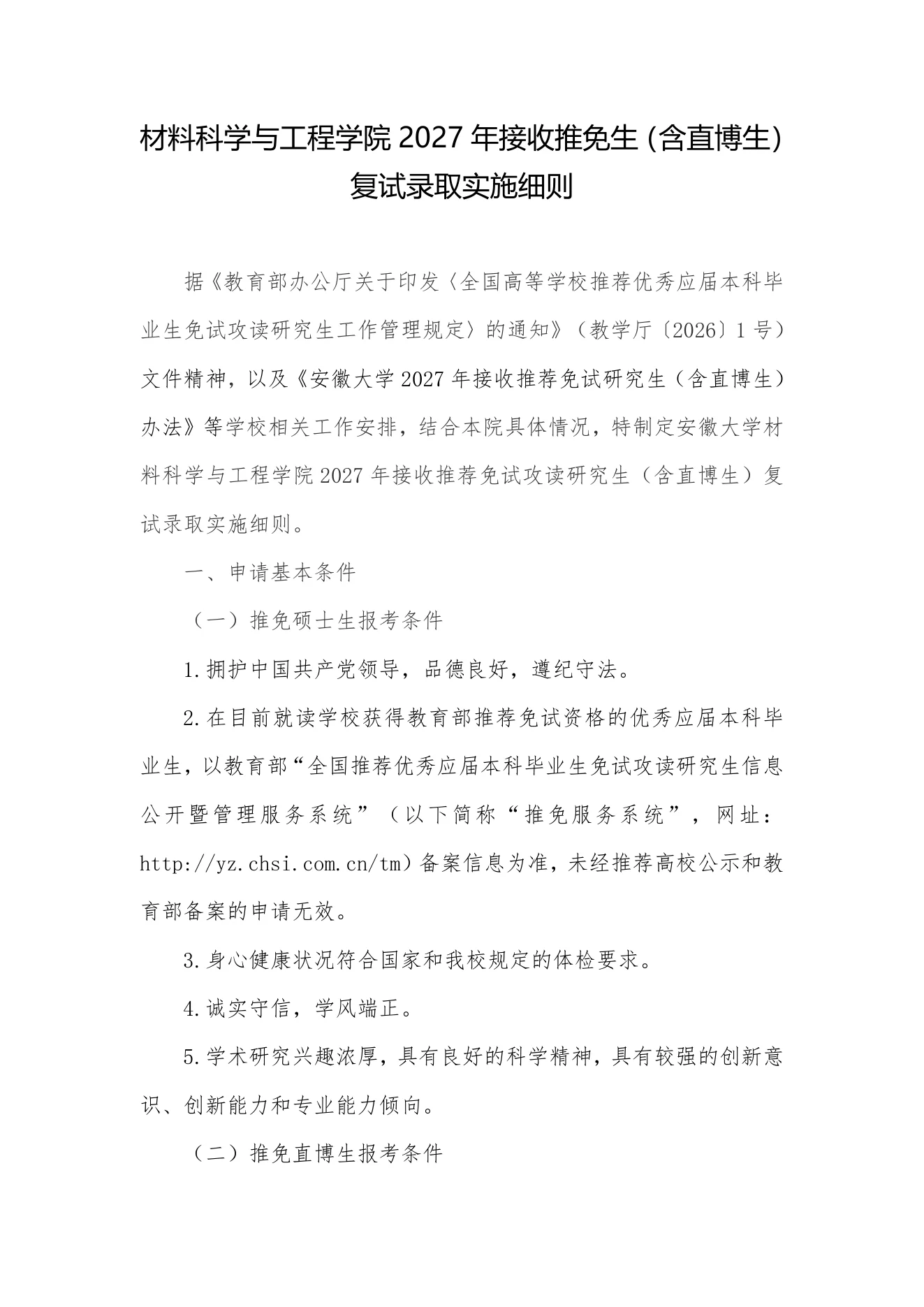 PDF 第 1 页