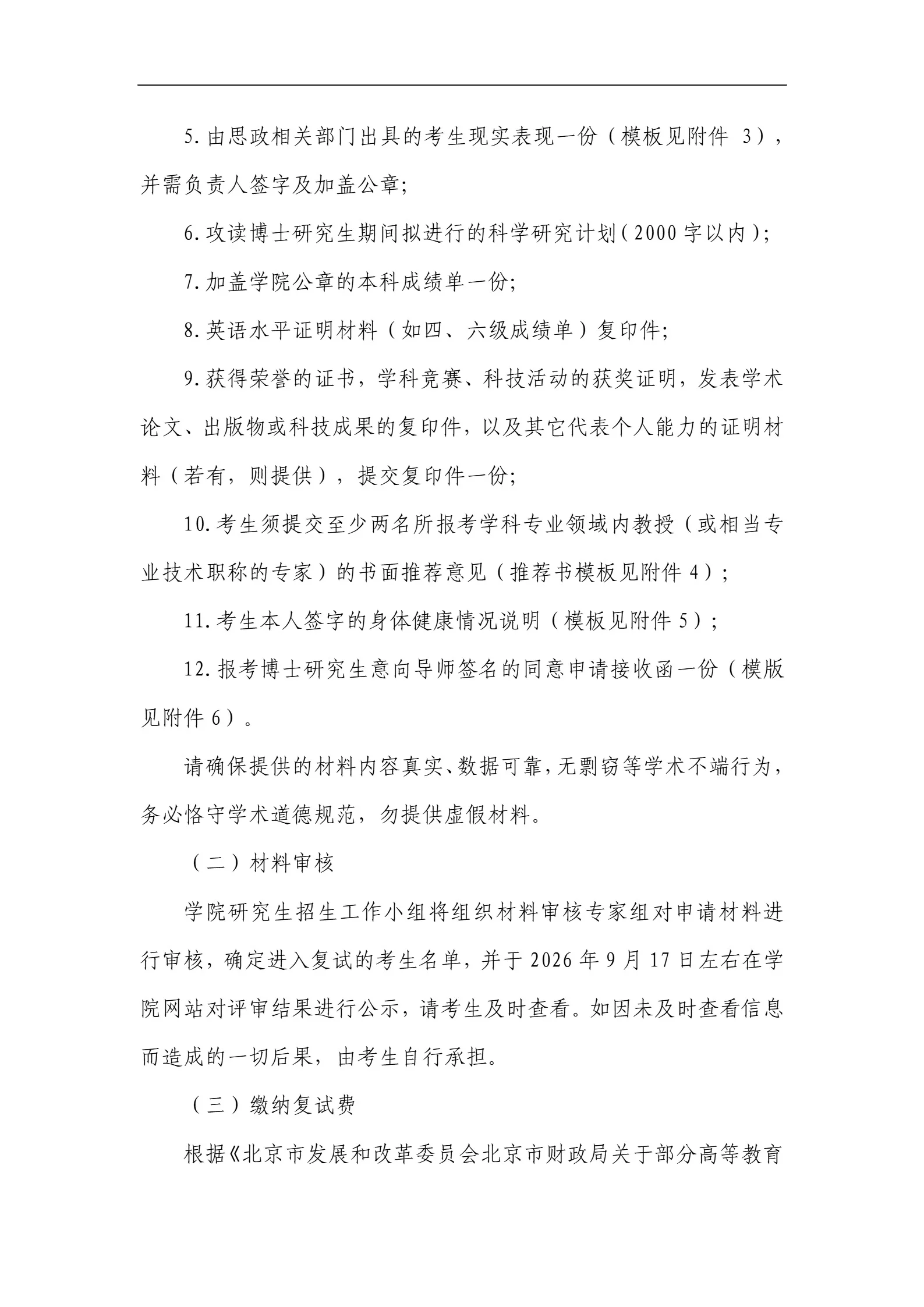 通知图片4